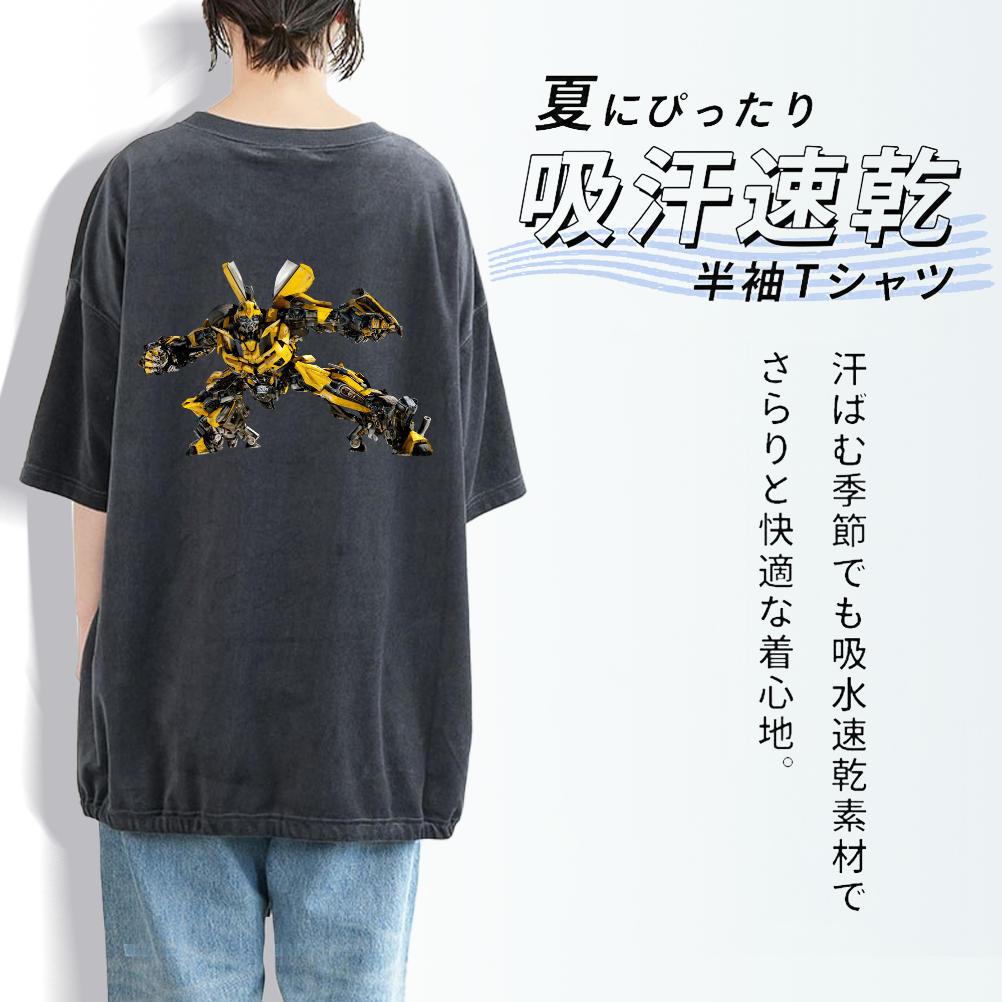 Transformers トランスフォーマー 綿100% ヴィンテージ風 半袖Tシャツ（背面プリント）