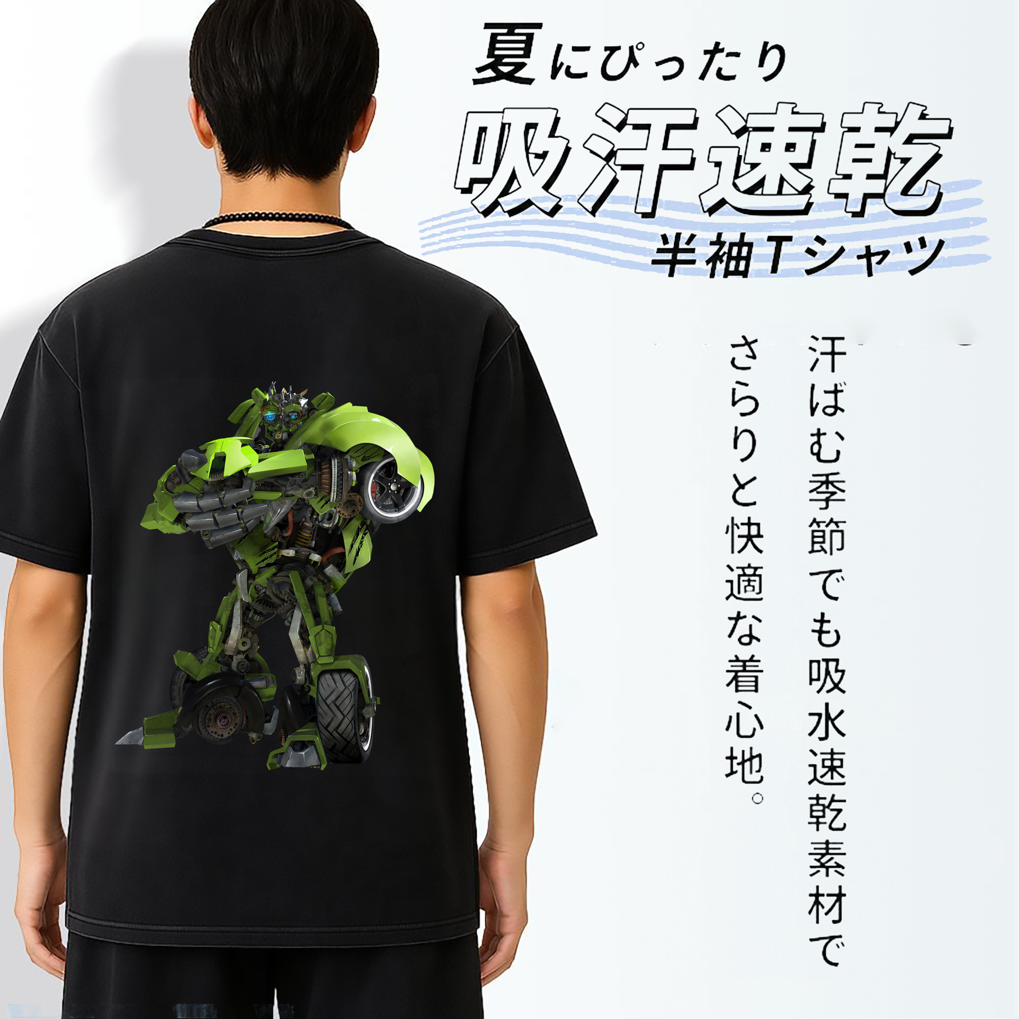 一般的なイメージ