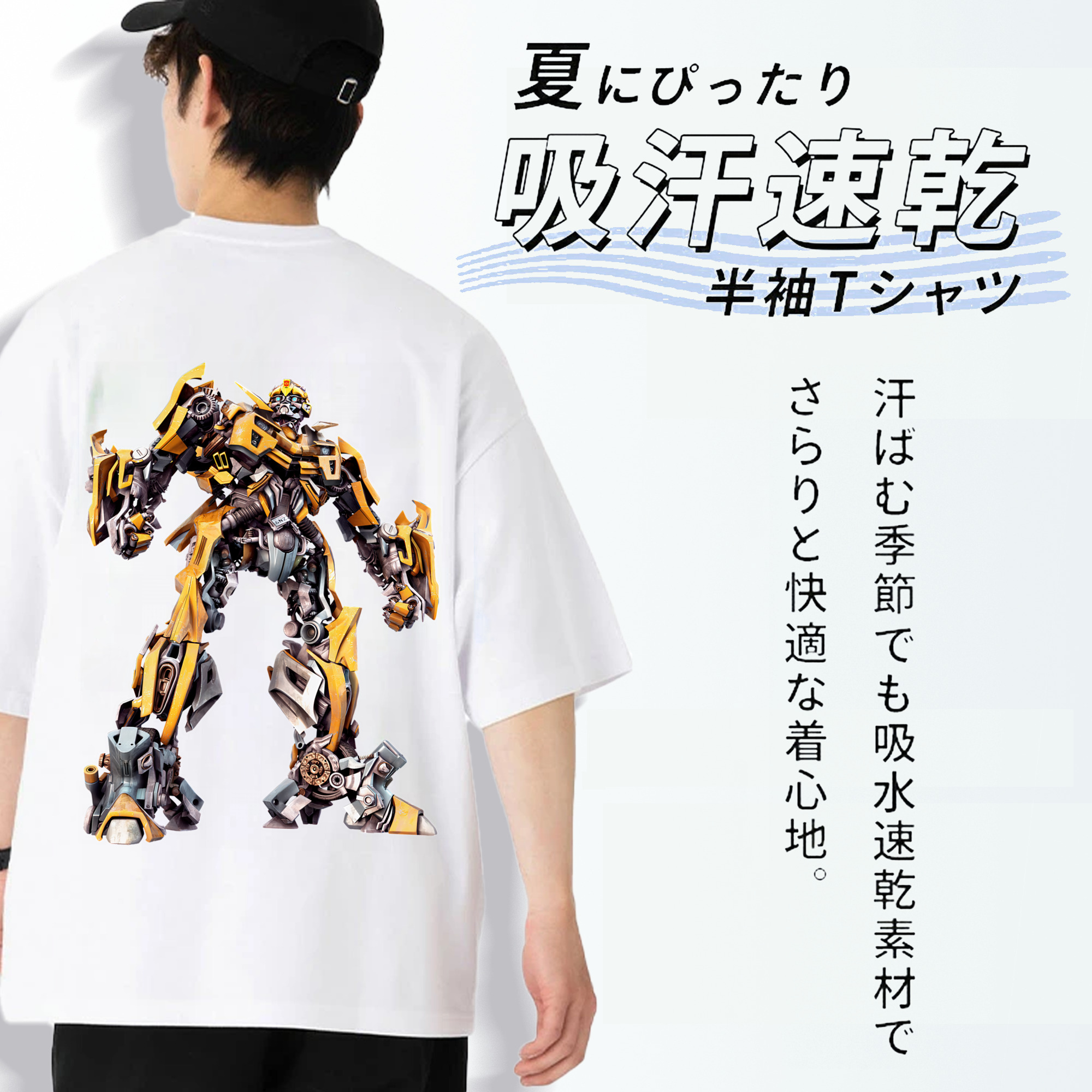 Transformers トランスフォーマー 綿100％ メンズ半袖Tシャツ（バックプリント） 通気性
