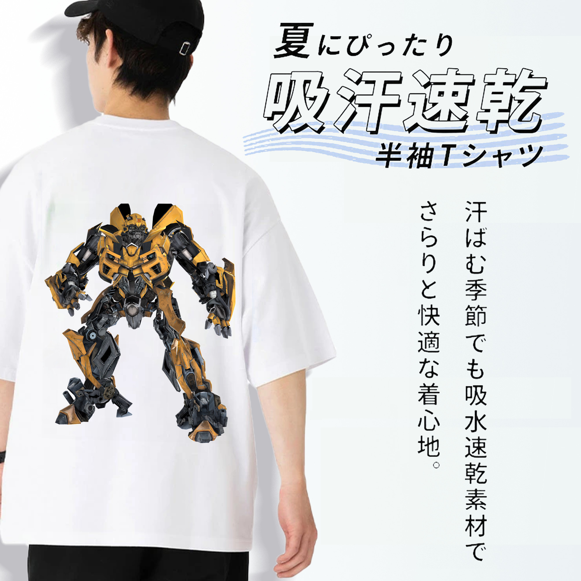 Transformers トランスフォーマー 綿100％ メンズ半袖Tシャツ（バックプリント） 通気性
