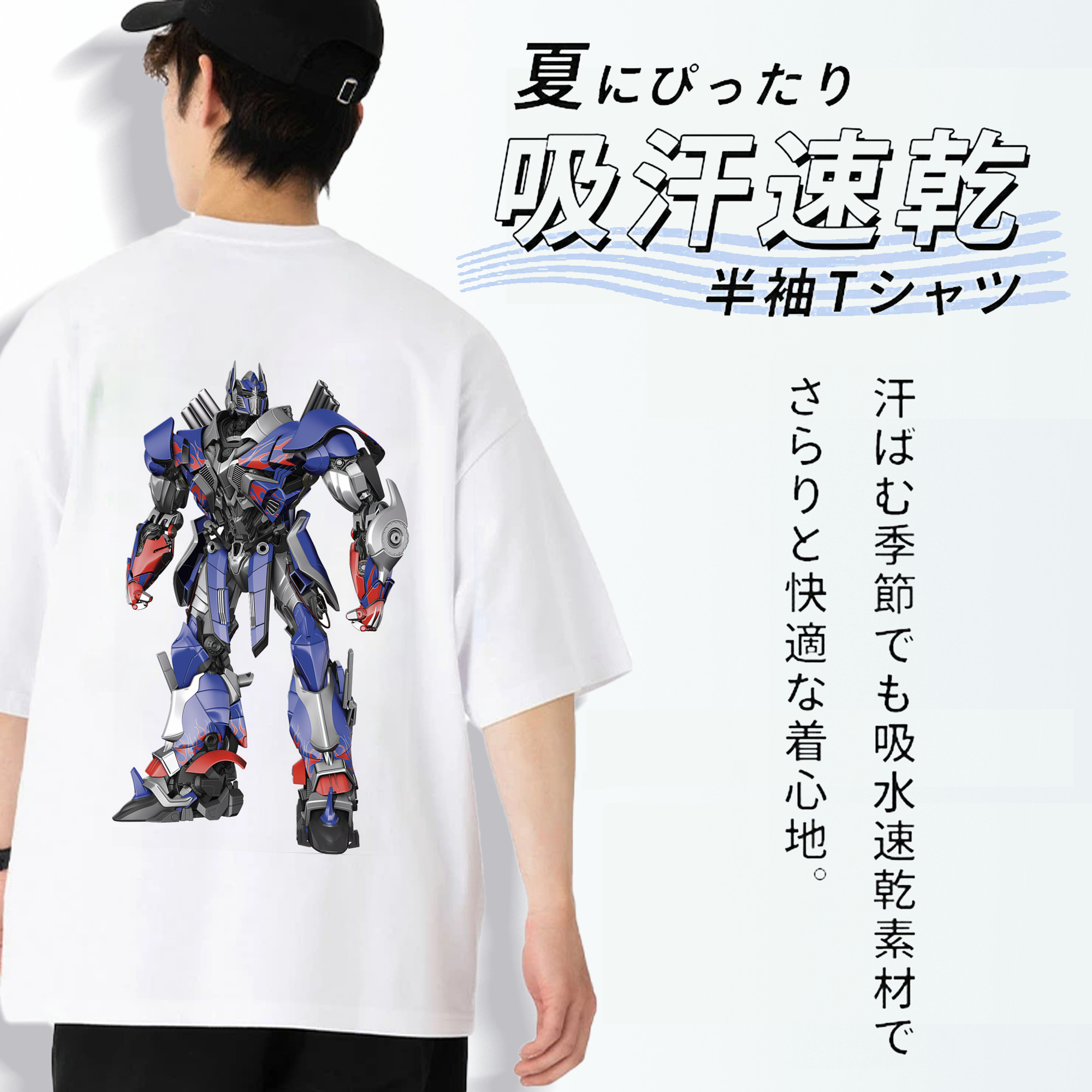Transformers トランスフォーマー 綿100％ メンズ半袖Tシャツ（バックプリント） 通気性
