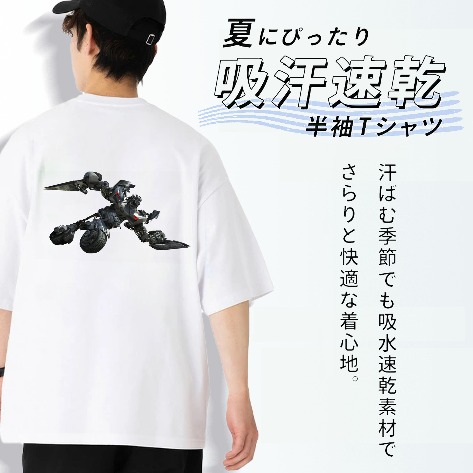 Transformers トランスフォーマー 綿100％ メンズ半袖Tシャツ（バックプリント） 通気性