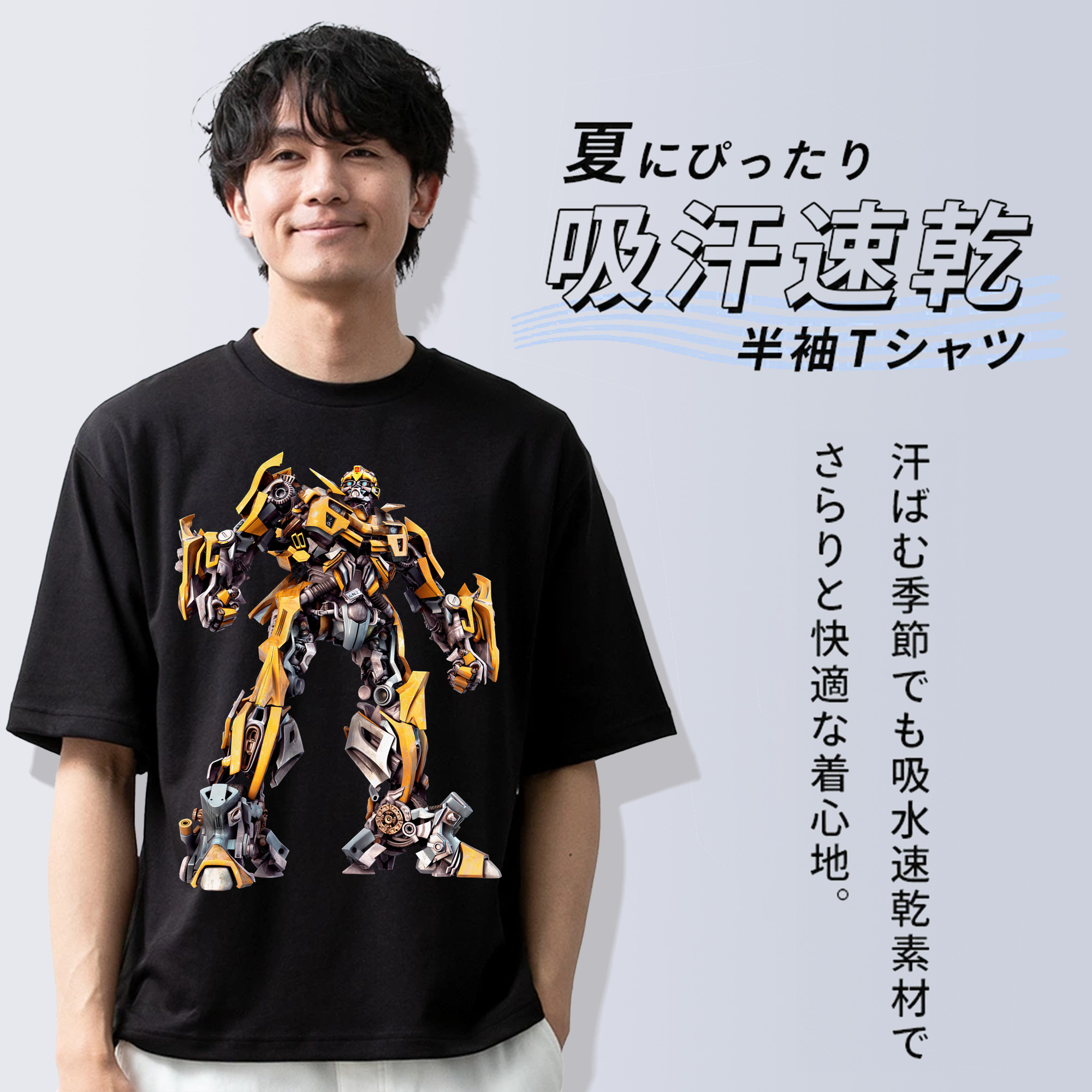 Transformers トランスフォーマー 綿100％ メンズ半袖Tシャツ｜肌触りやわらか＆通気性