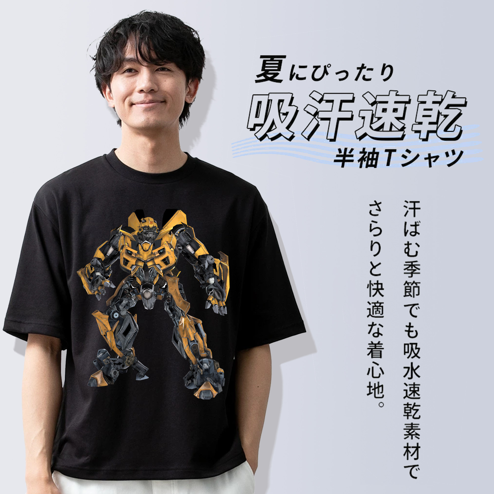 Transformers トランスフォーマー 綿100％ メンズ半袖Tシャツ｜肌触りやわらか＆通気性