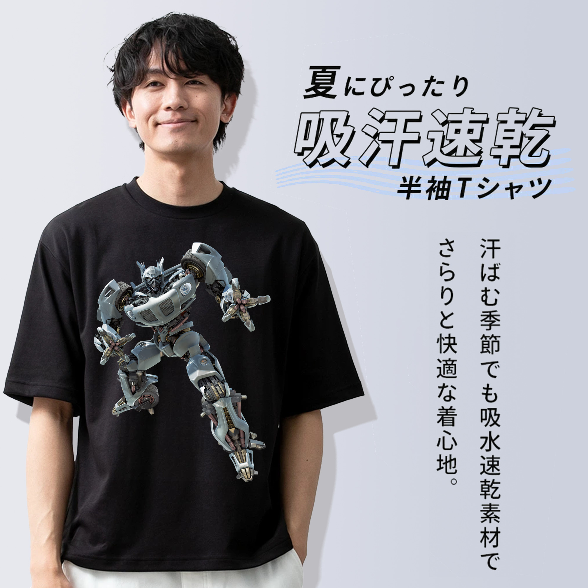 Transformers トランスフォーマー 綿100％ メンズ半袖Tシャツ｜肌触りやわらか＆通気性