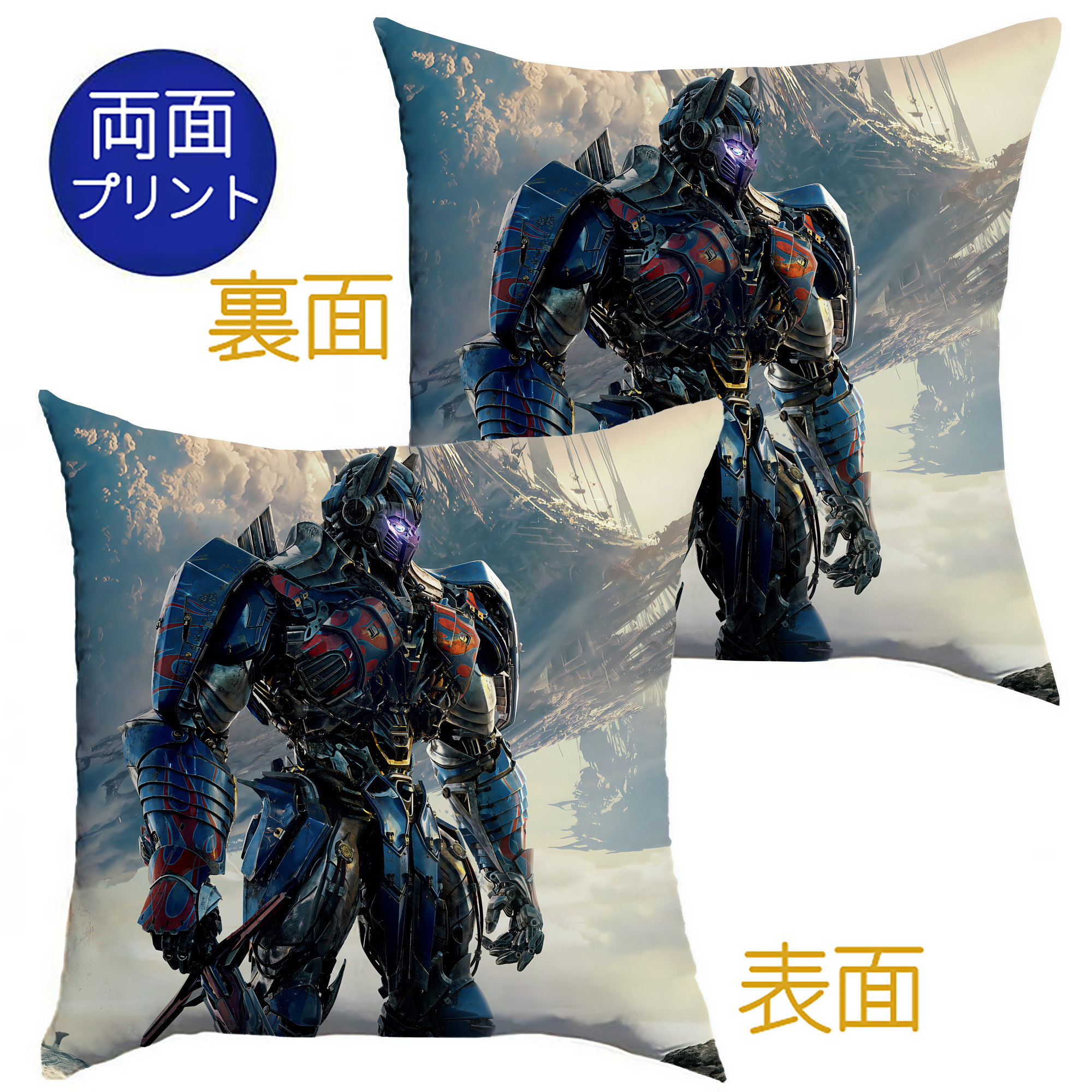 （画像用） Transformers トランスフォーマー クッションカバー＆本体セット（ポリエステル素材）