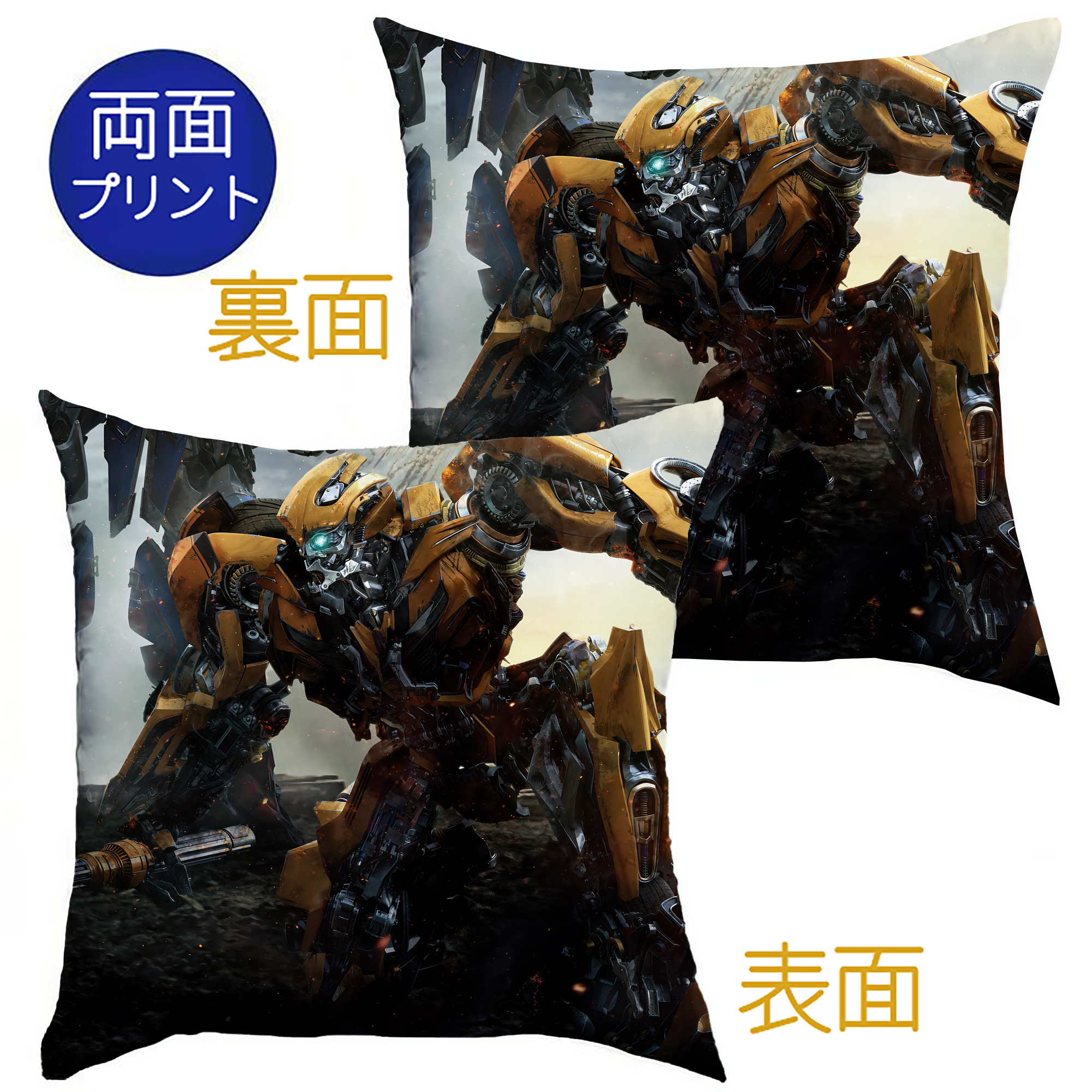（画像用） Transformers トランスフォーマー クッションカバー＆本体セット（ポリエステル素材）