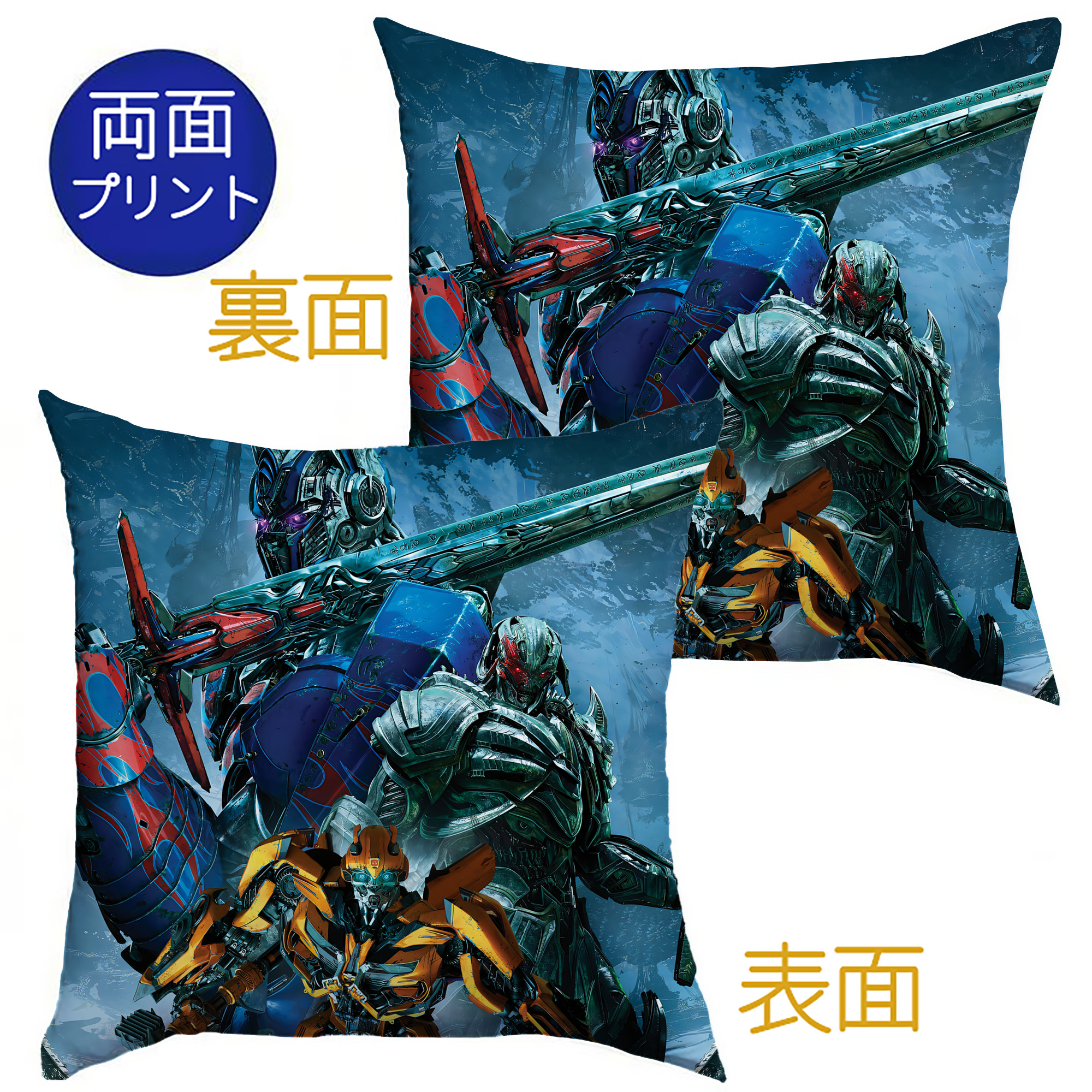 （画像用） Transformers トランスフォーマー クッションカバー＆本体セット（ポリエステル素材）