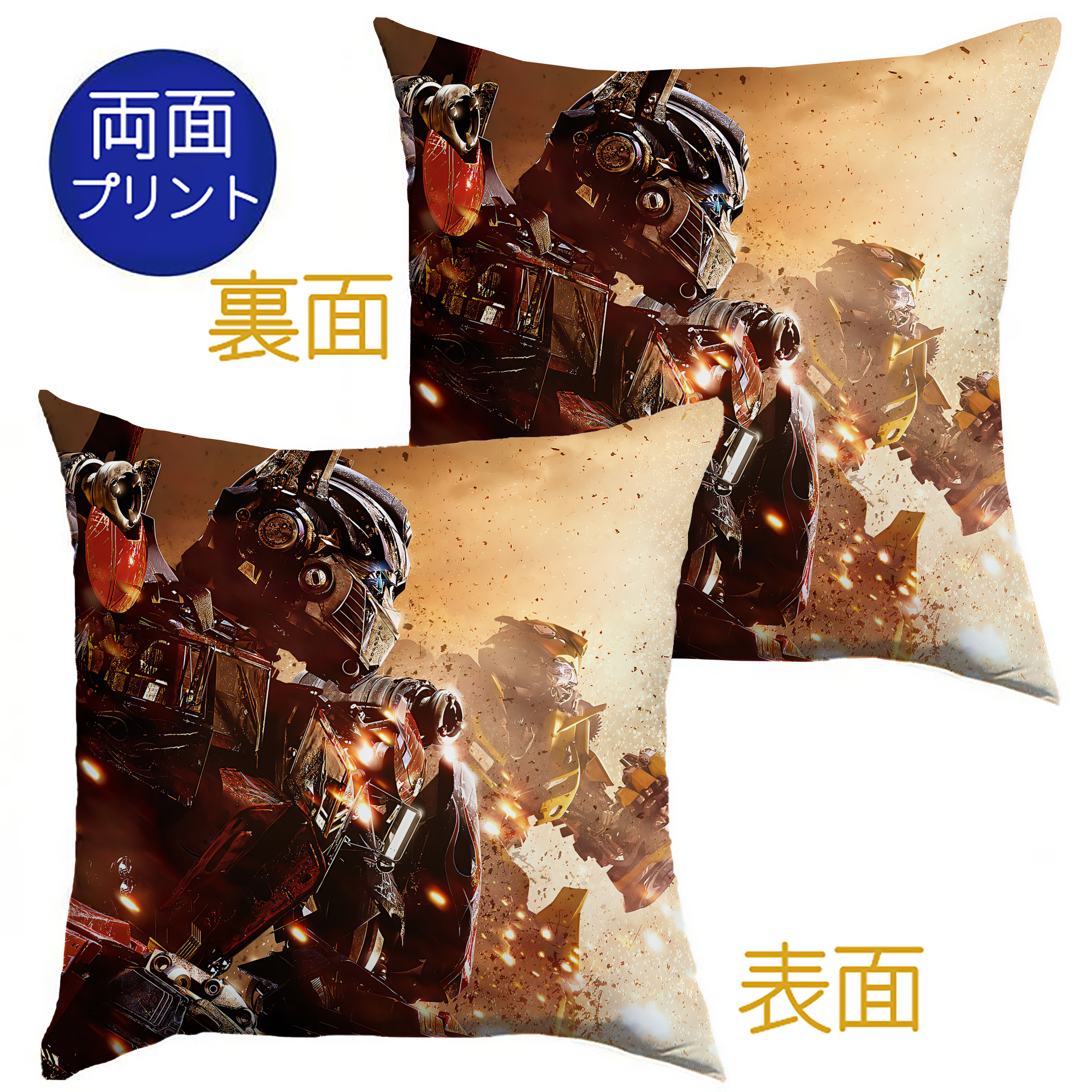（画像用） Transformers トランスフォーマー クッションカバー＆本体セット（ポリエステル素材）