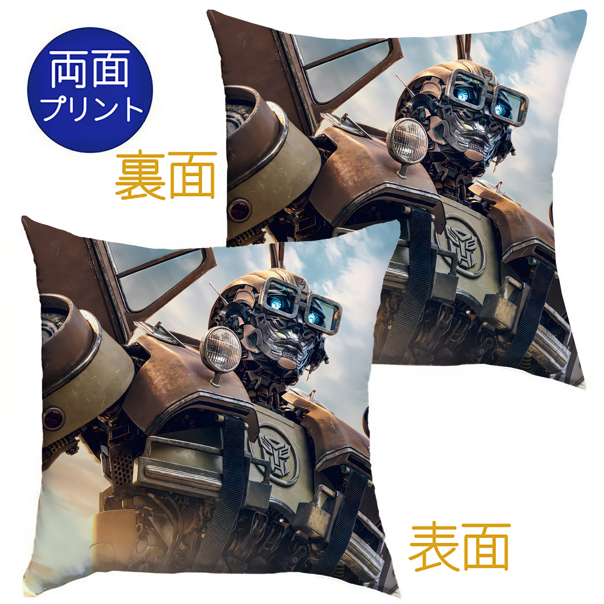 （画像用） Transformers トランスフォーマー クッションカバー＆本体セット（ポリエステル素材）
