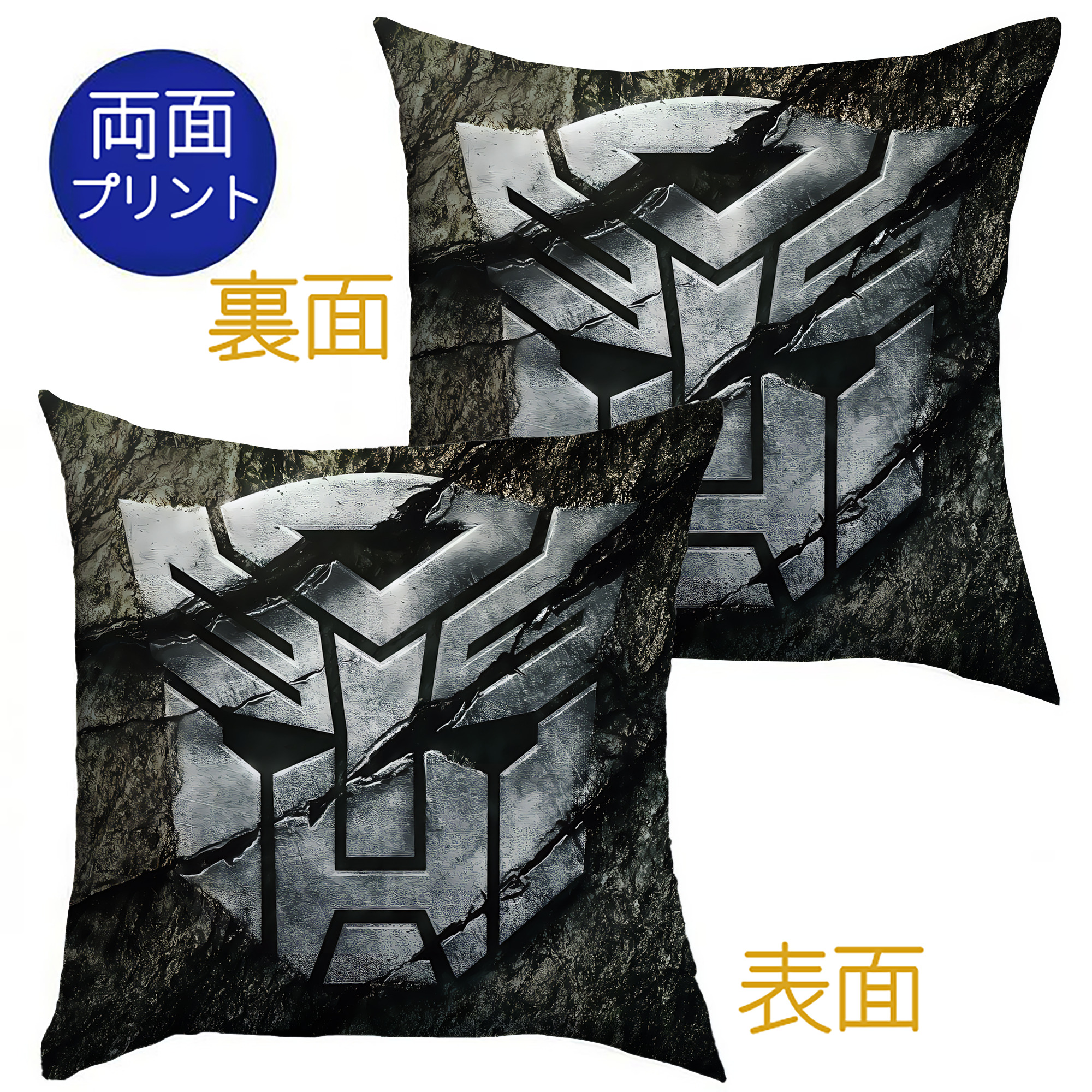 （画像用） Transformers トランスフォーマー クッションカバー＆本体セット（ポリエステル素材）