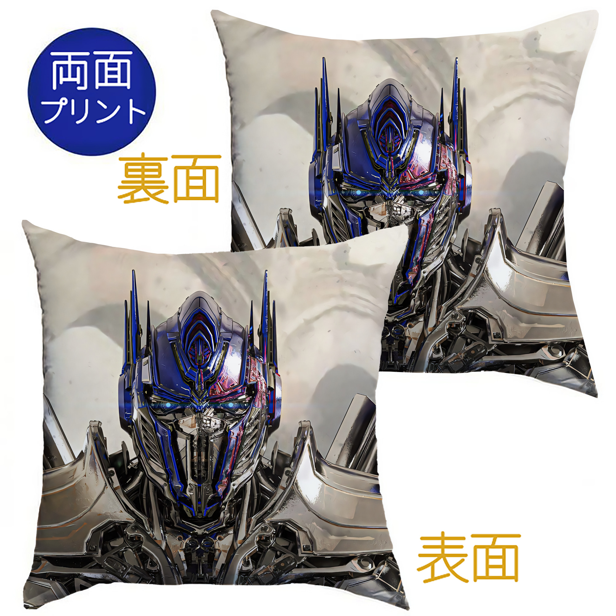 （画像用） Transformers トランスフォーマー クッションカバー＆本体セット（ポリエステル素材）