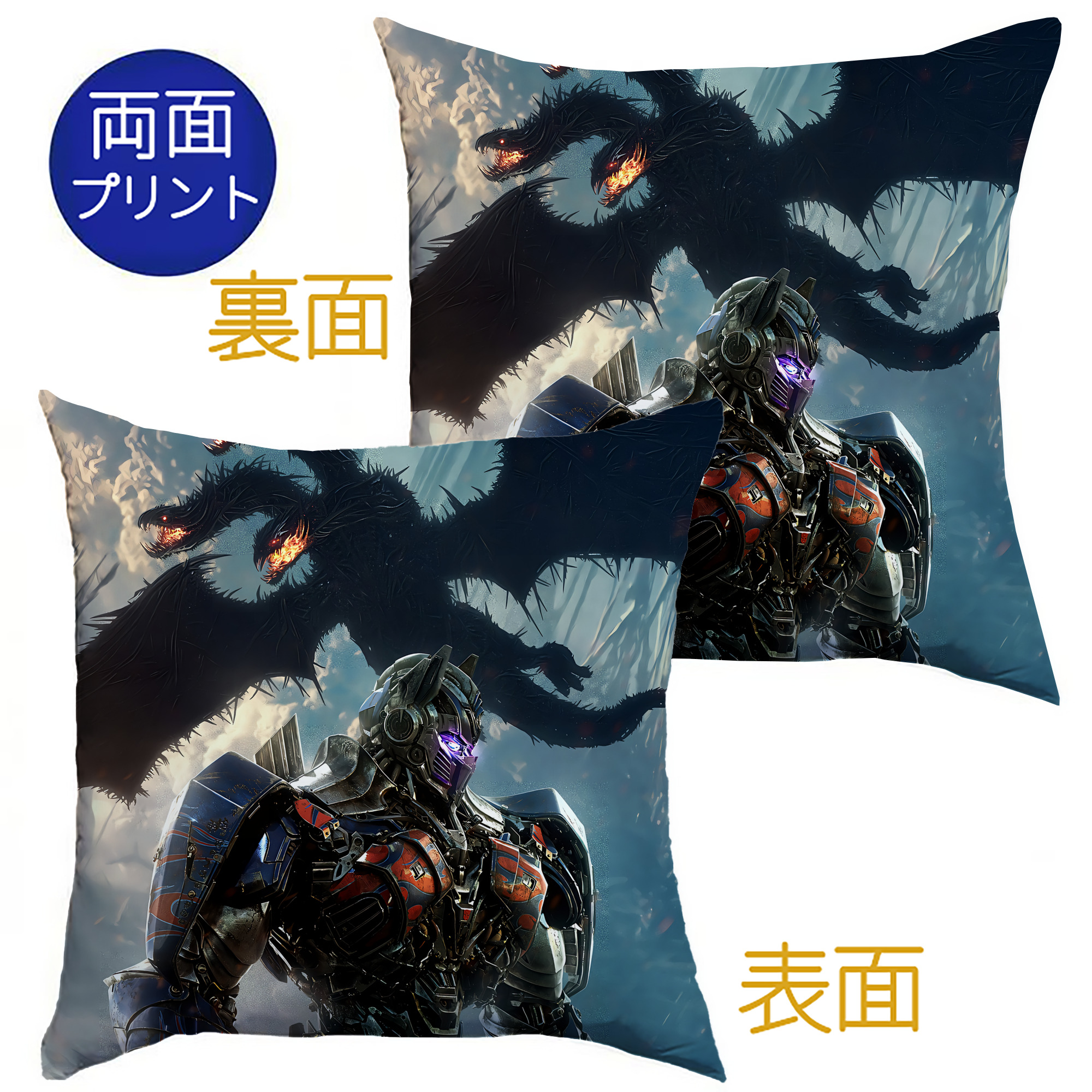 （画像用） Transformers トランスフォーマー クッションカバー＆本体セット（ポリエステル素材）