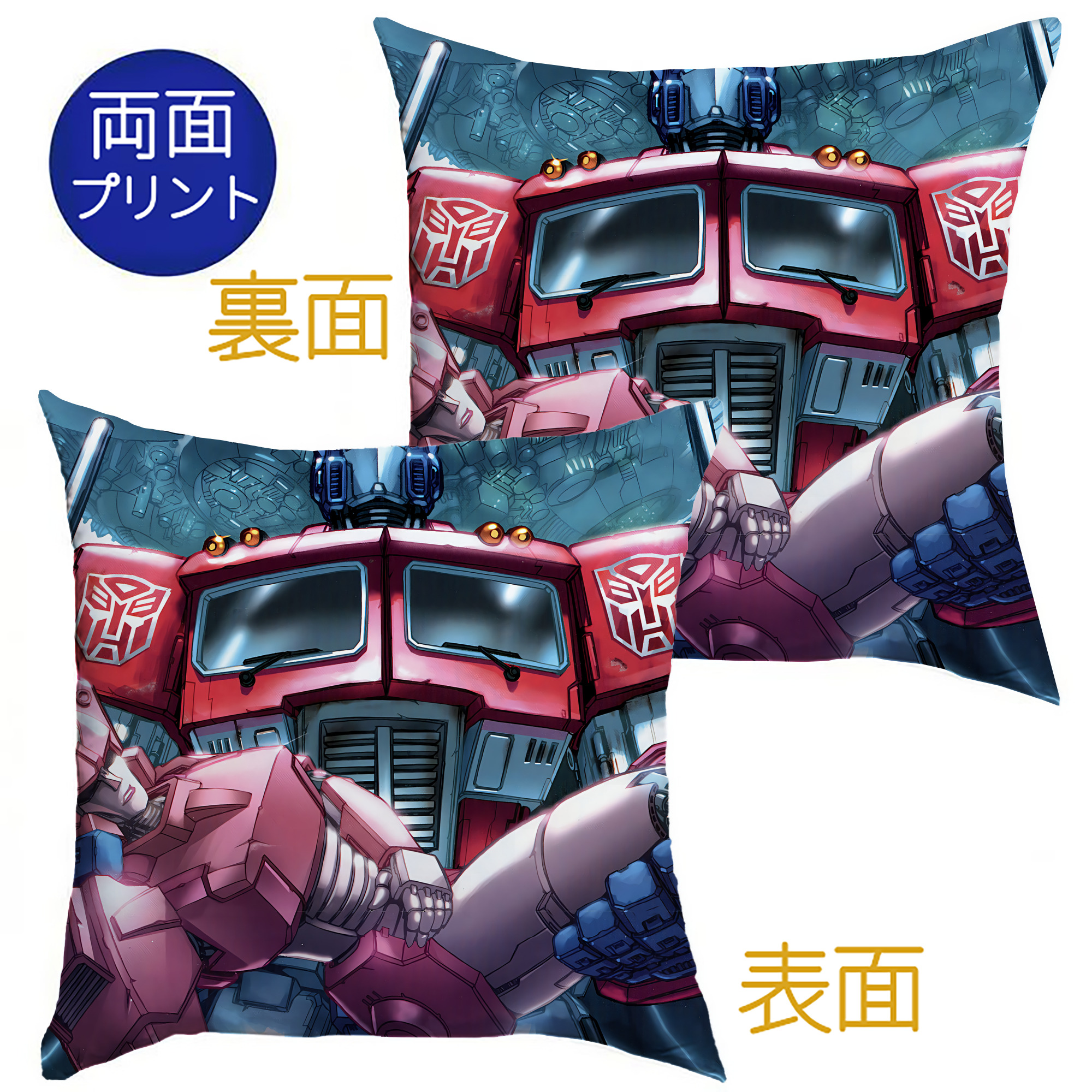 （画像用） Transformers トランスフォーマー クッションカバー＆本体セット（ポリエステル素材）