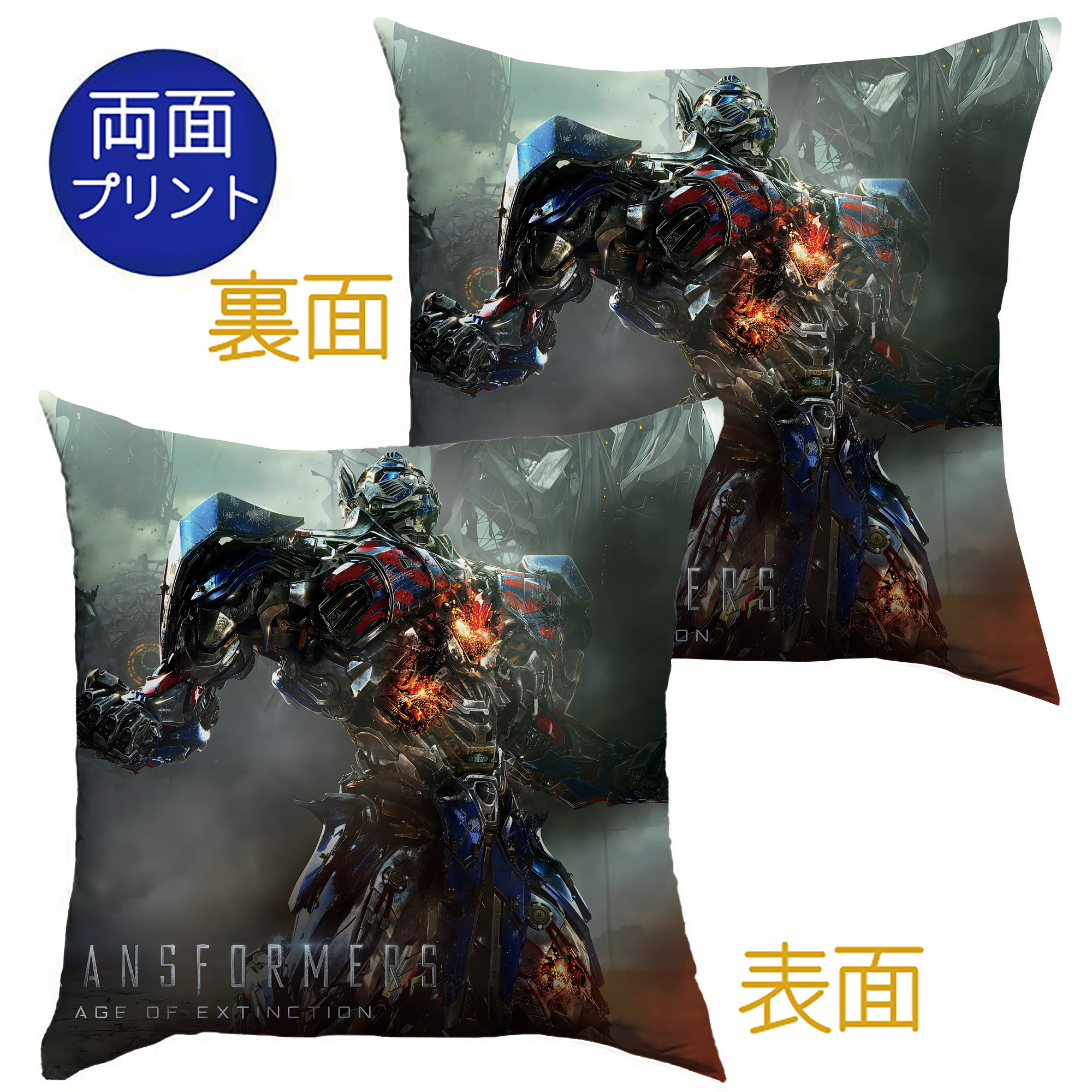 （画像用） Transformers トランスフォーマー クッションカバー＆本体セット（ポリエステル素材）