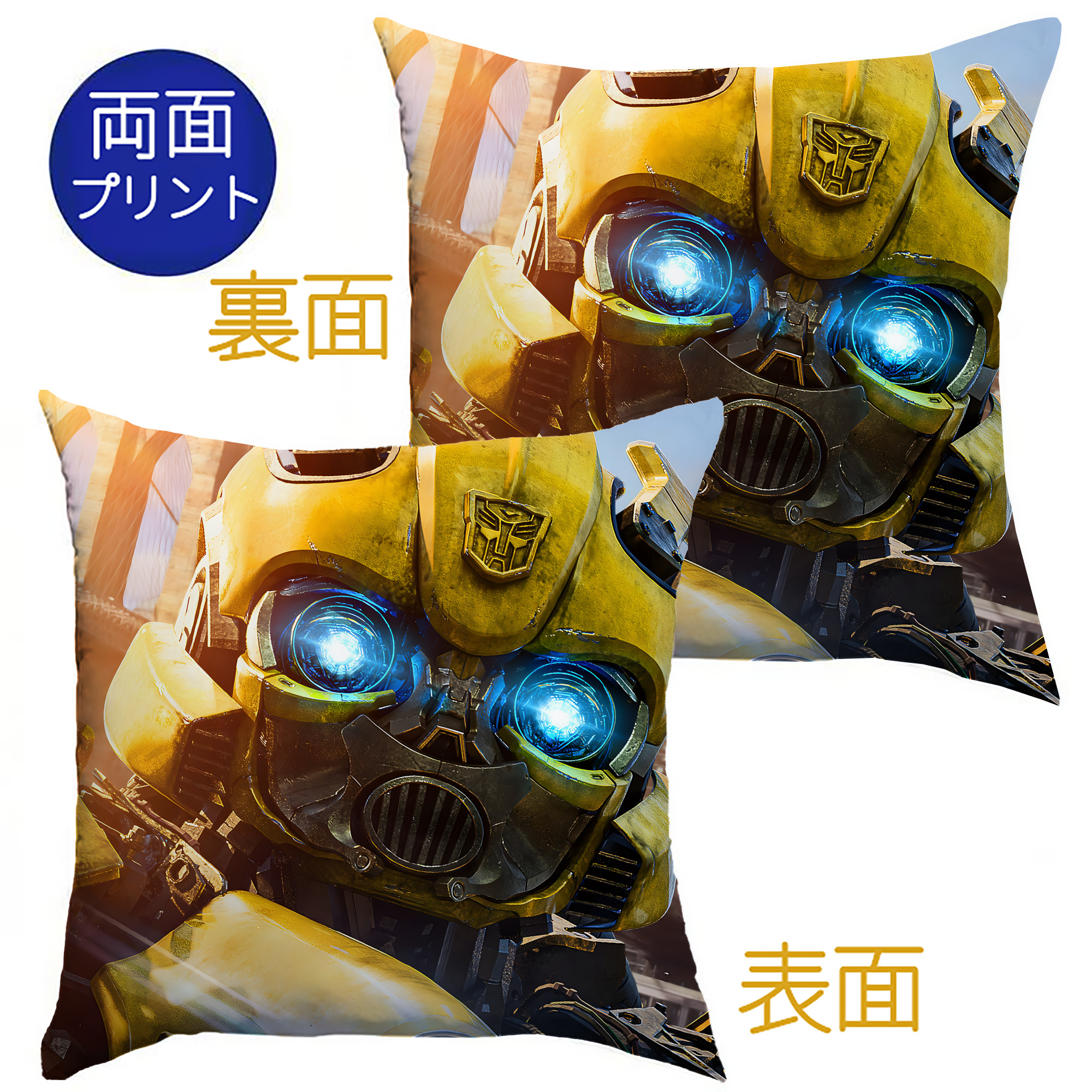 （画像用） Transformers トランスフォーマー クッションカバー＆本体セット（ポリエステル素材）