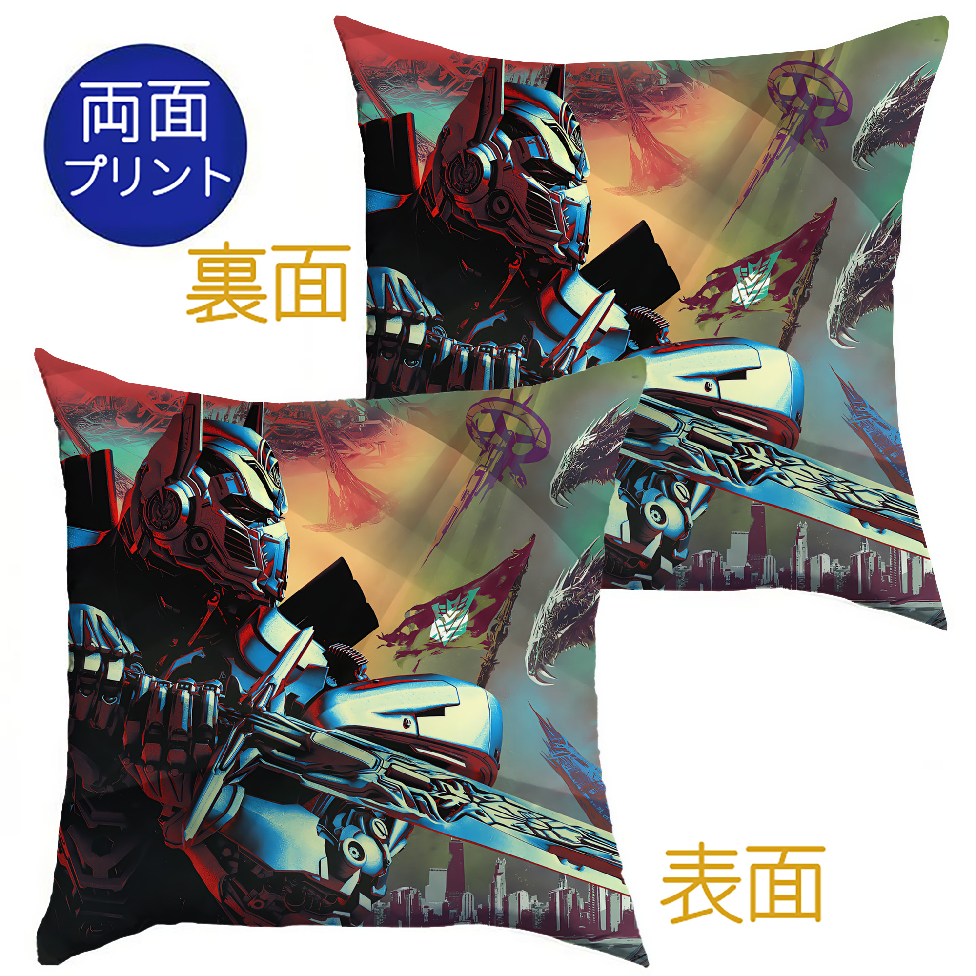 （画像用） Transformers トランスフォーマー クッションカバー＆本体セット（ポリエステル素材）