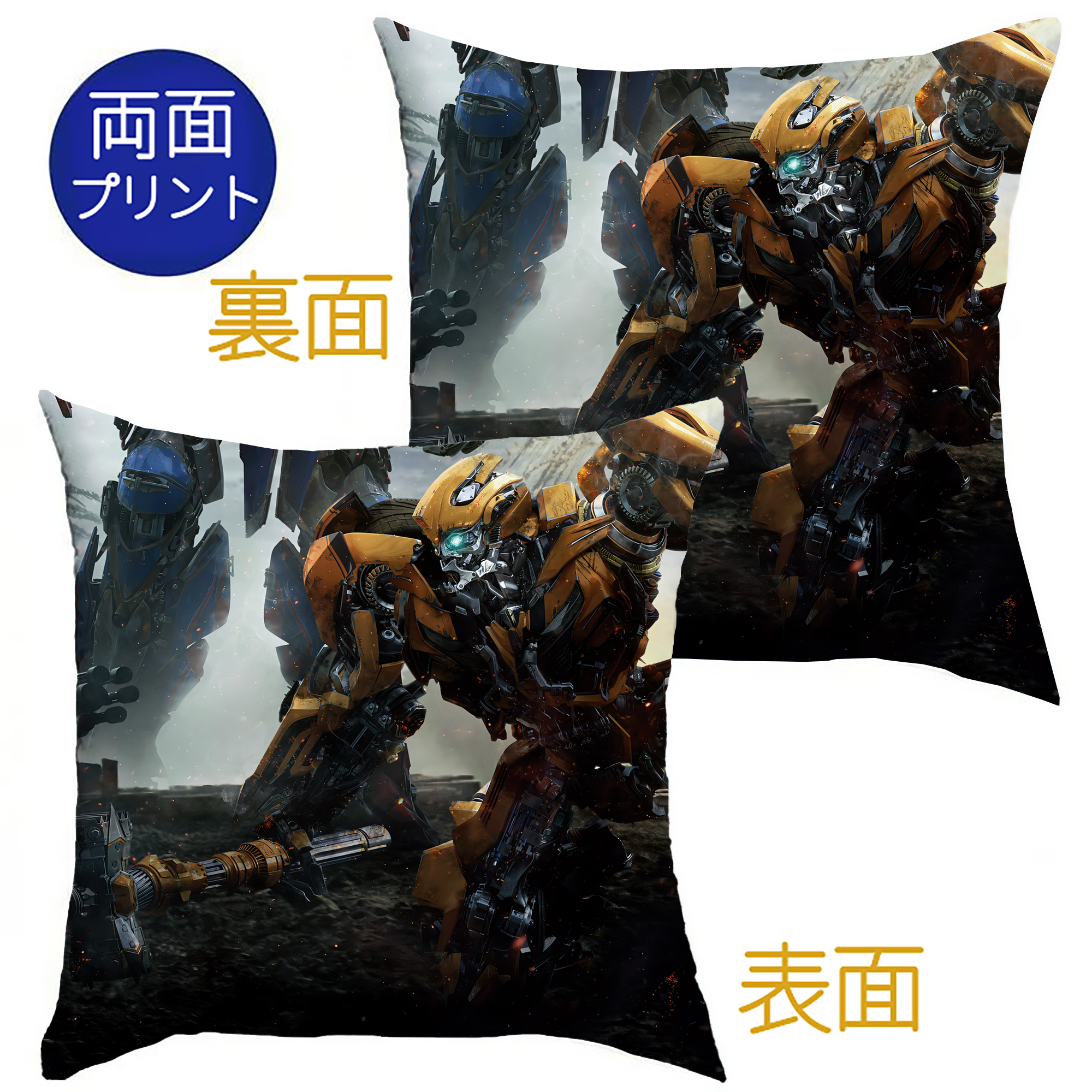 （画像用） Transformers トランスフォーマー クッションカバー＆本体セット（ポリエステル素材）
