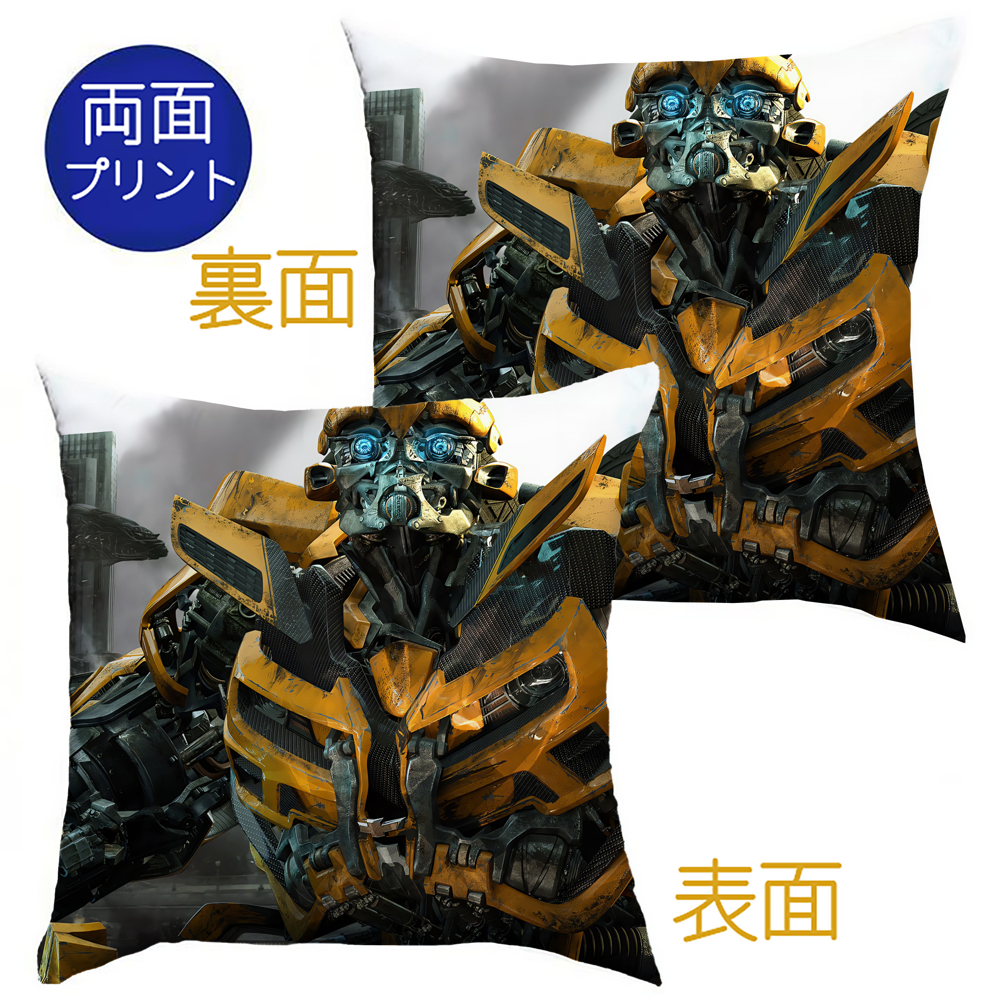 （画像用） Transformers トランスフォーマー クッションカバー＆本体セット（ポリエステル素材）