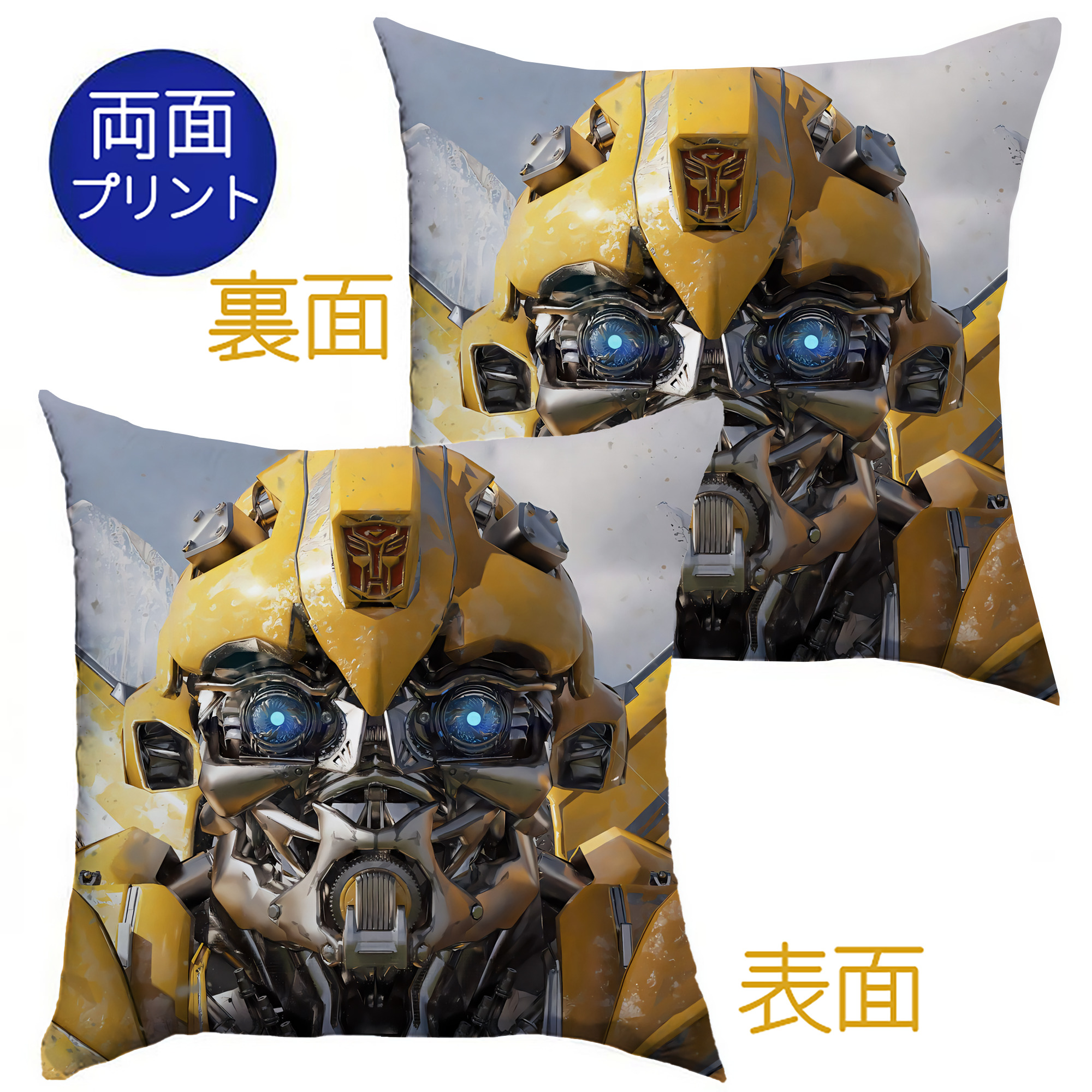 （画像用） Transformers トランスフォーマー クッションカバー＆本体セット（ポリエステル素材）