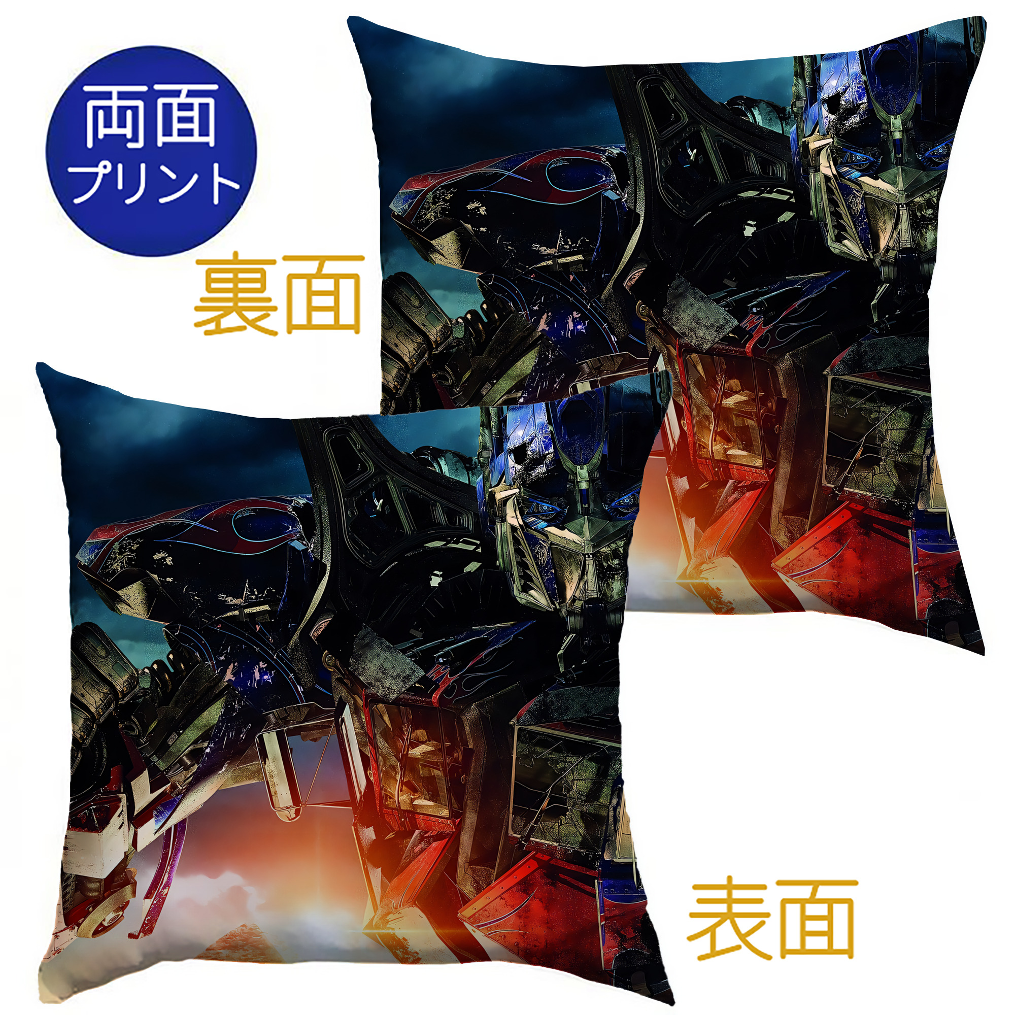 （画像用） Transformers トランスフォーマー クッションカバー＆本体セット（ポリエステル素材）