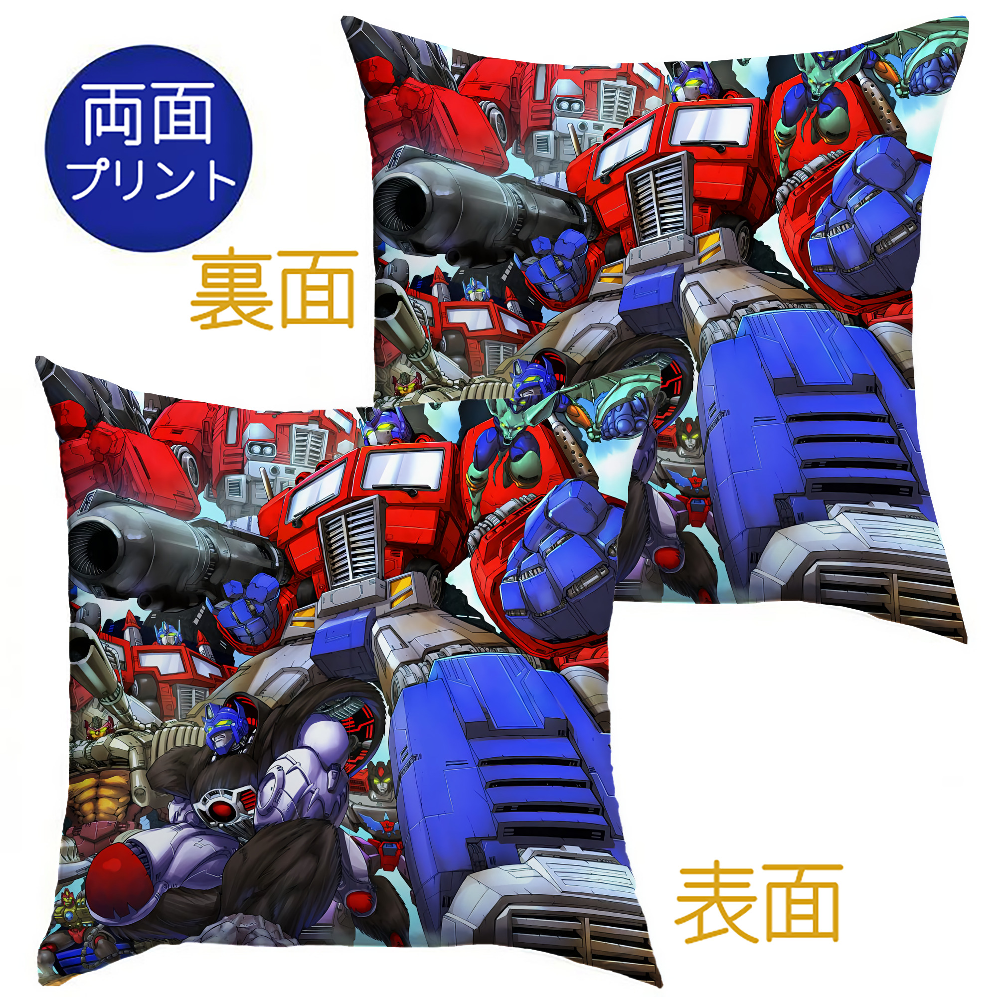 （画像用） Transformers トランスフォーマー クッションカバー＆本体セット（ポリエステル素材）