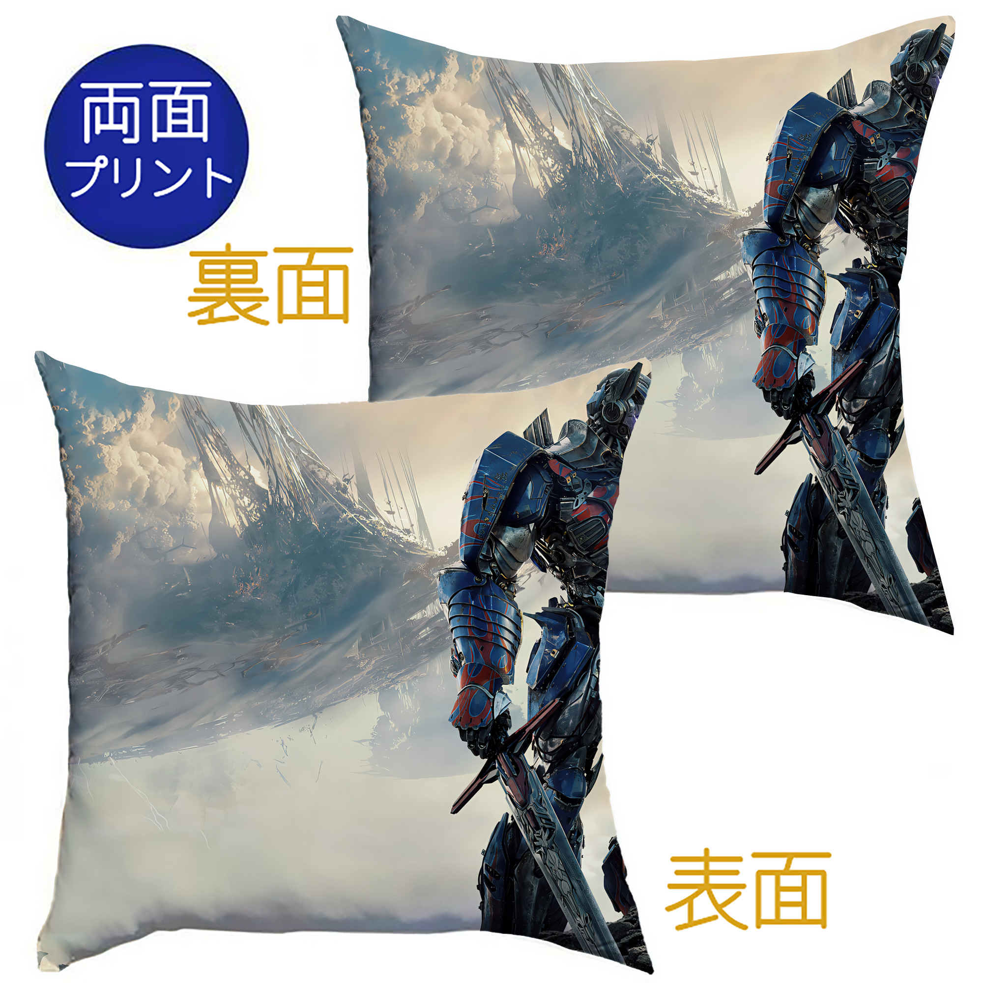（画像用） Transformers トランスフォーマー クッションカバー＆本体セット（ポリエステル素材）
