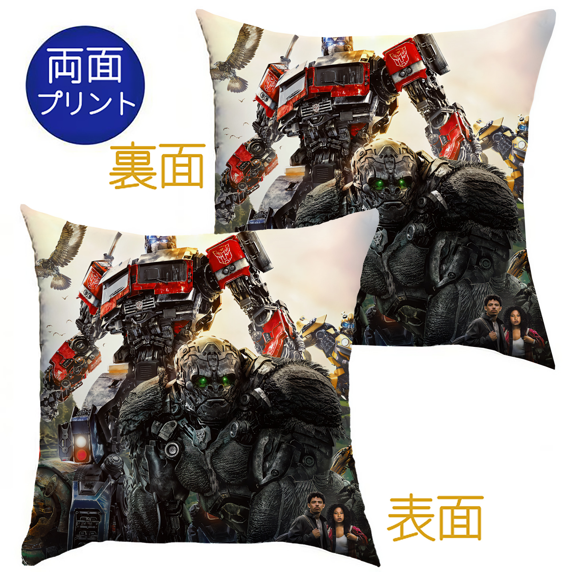 （画像用） Transformers トランスフォーマー クッションカバー＆本体セット（ポリエステル素材）