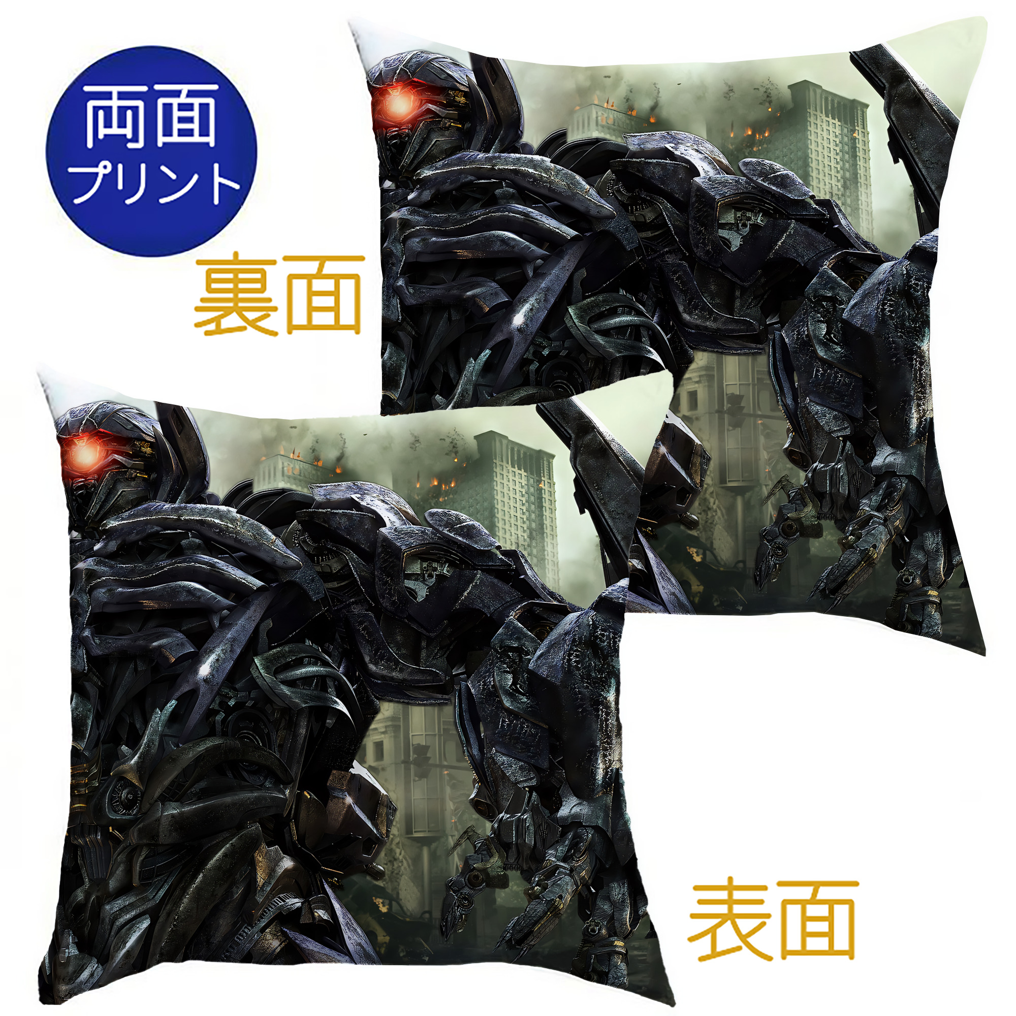 （画像用） Transformers トランスフォーマー クッションカバー＆本体セット（ポリエステル素材）