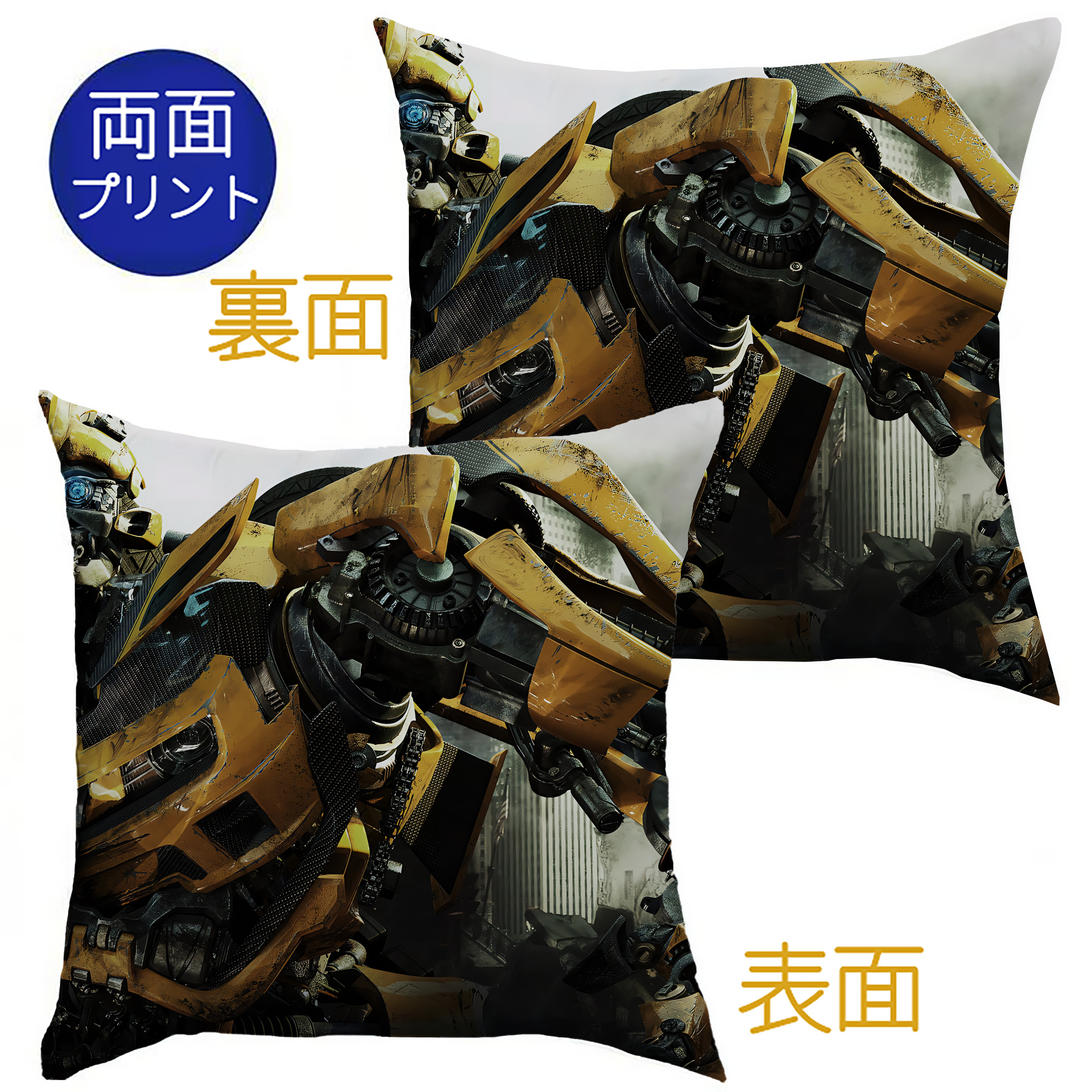 （画像用） Transformers トランスフォーマー クッションカバー＆本体セット（ポリエステル素材）