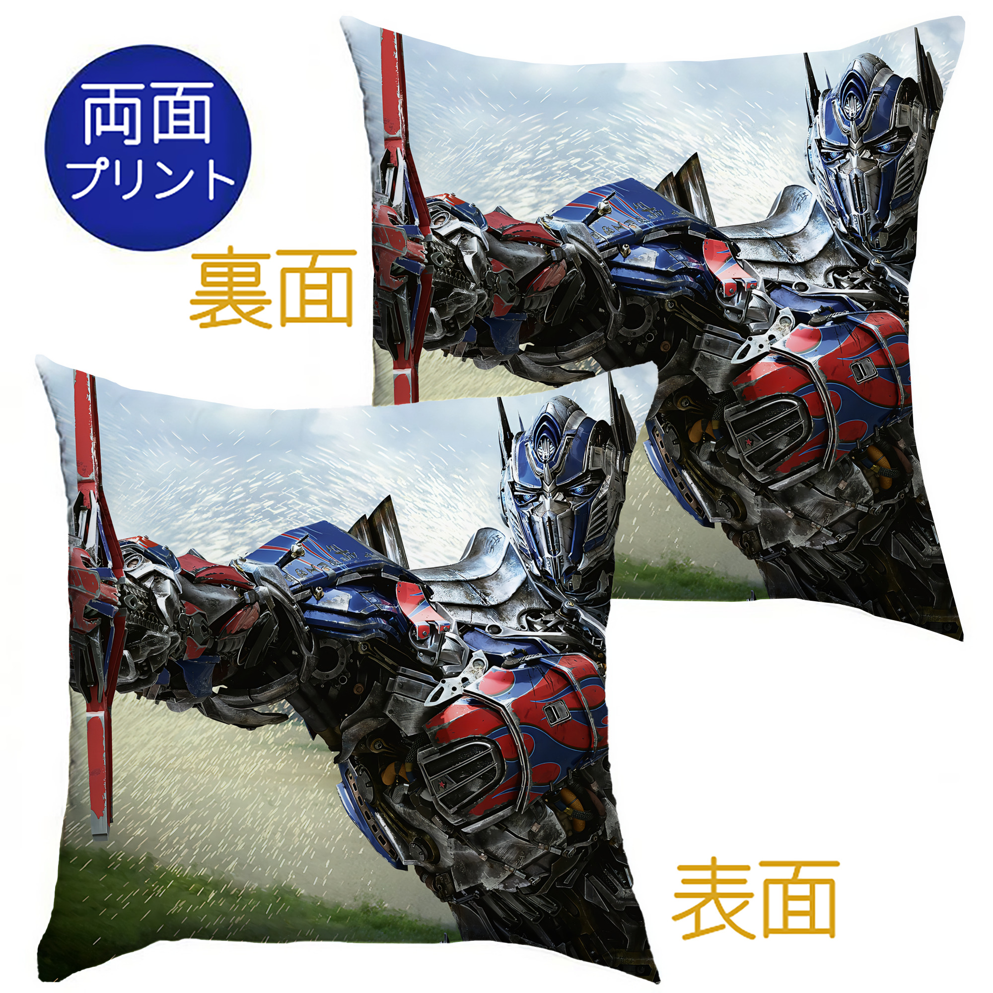 （画像用） Transformers トランスフォーマー クッションカバー＆本体セット（ポリエステル素材）