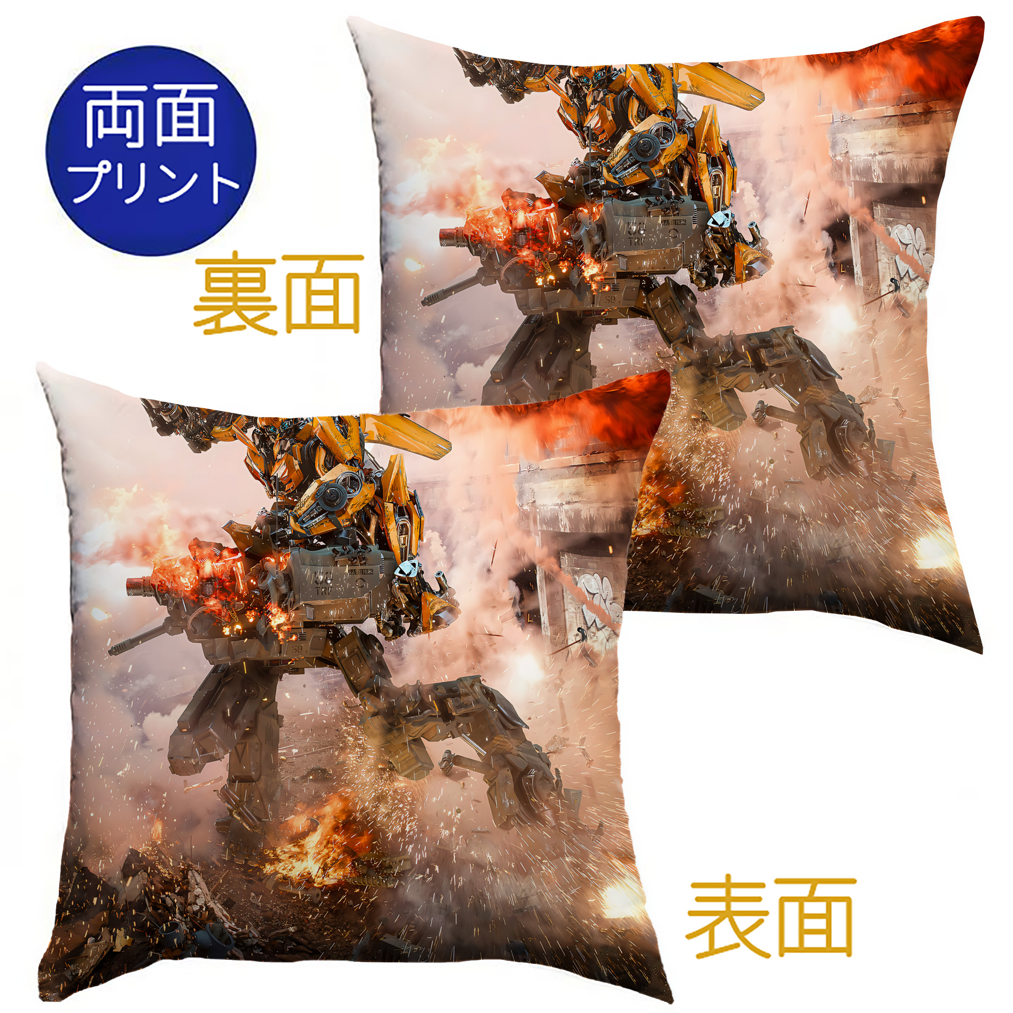 （画像用） Transformers トランスフォーマー クッションカバー＆本体セット（ポリエステル素材）