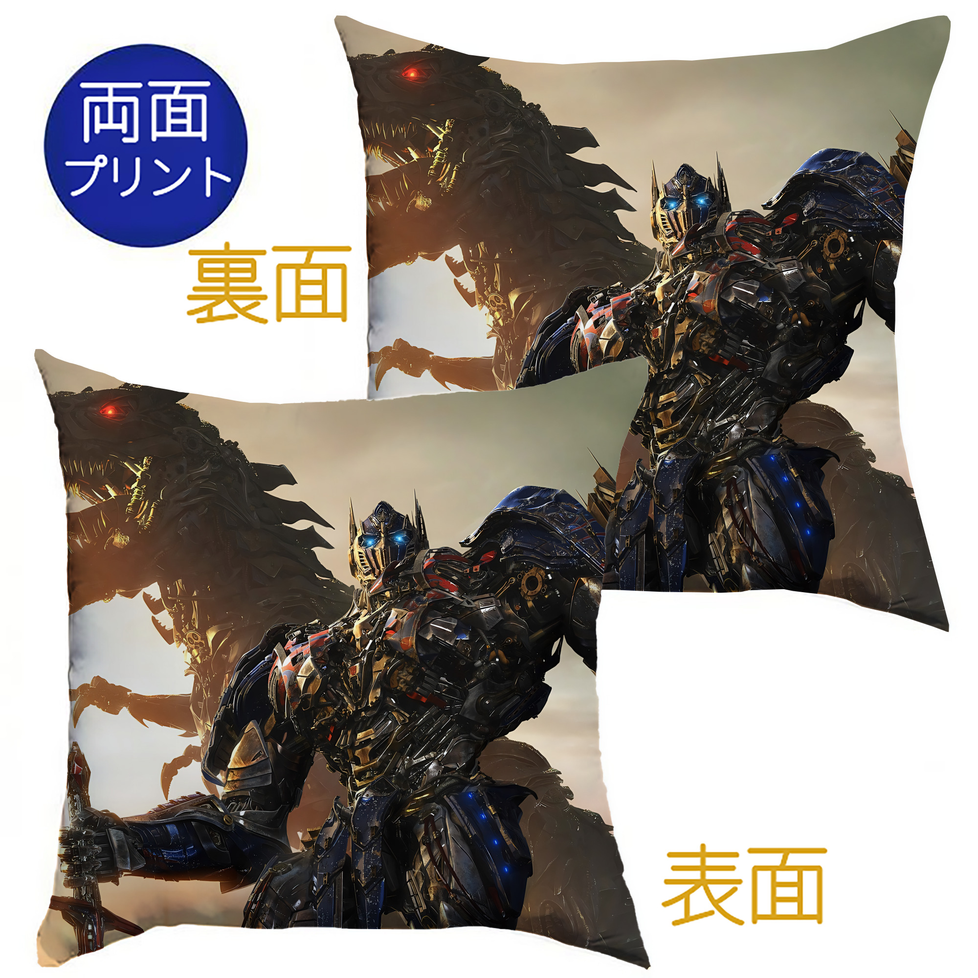 （画像用） Transformers トランスフォーマー クッションカバー＆本体セット（ポリエステル素材）