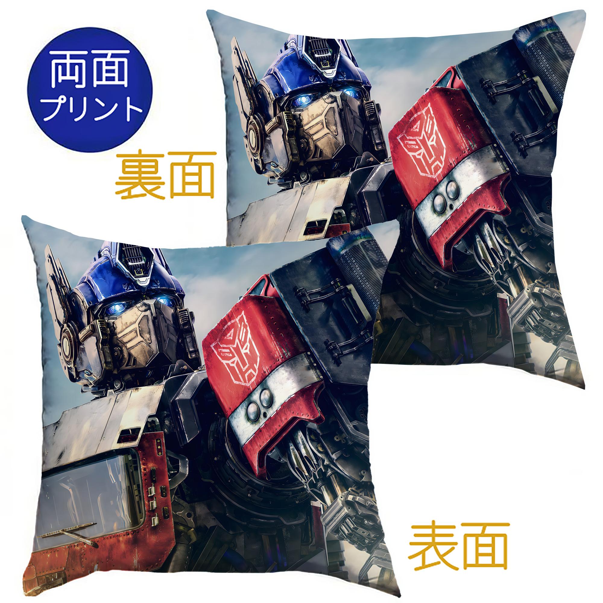 （画像用） Transformers トランスフォーマー クッションカバー＆本体セット（ポリエステル素材）