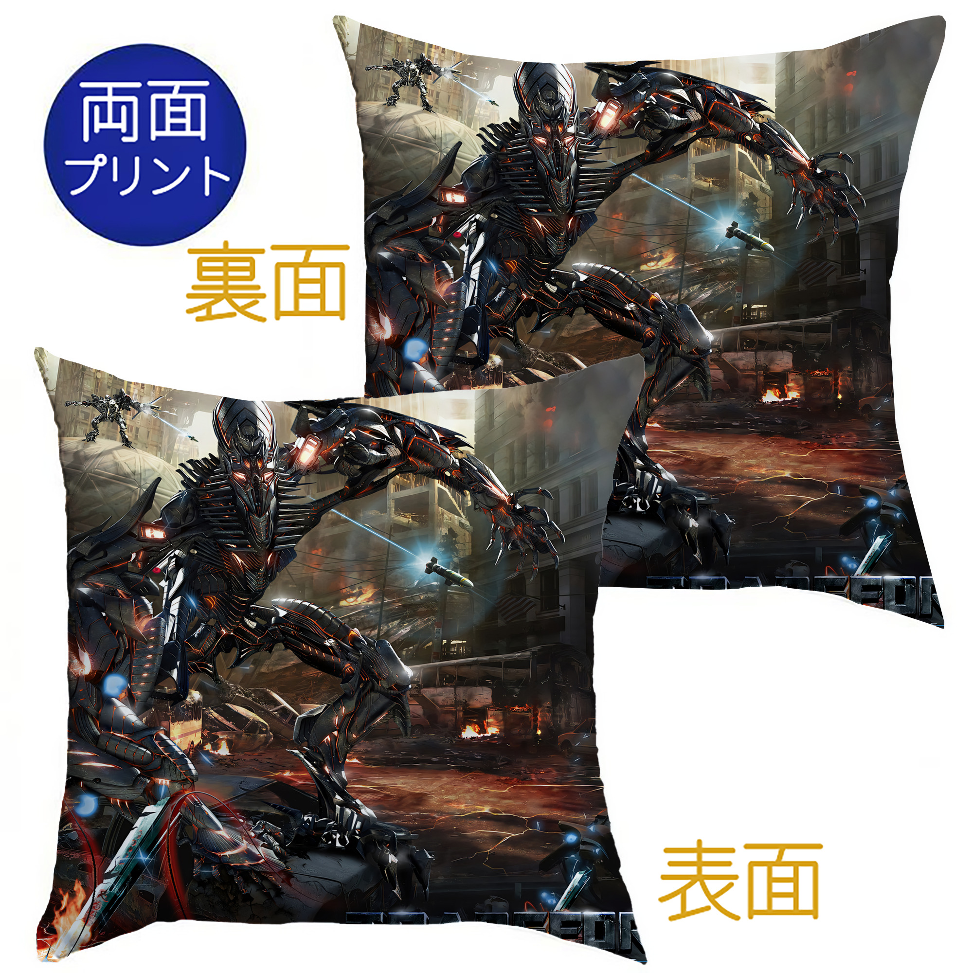 （画像用） Transformers トランスフォーマー クッションカバー＆本体セット（ポリエステル素材）