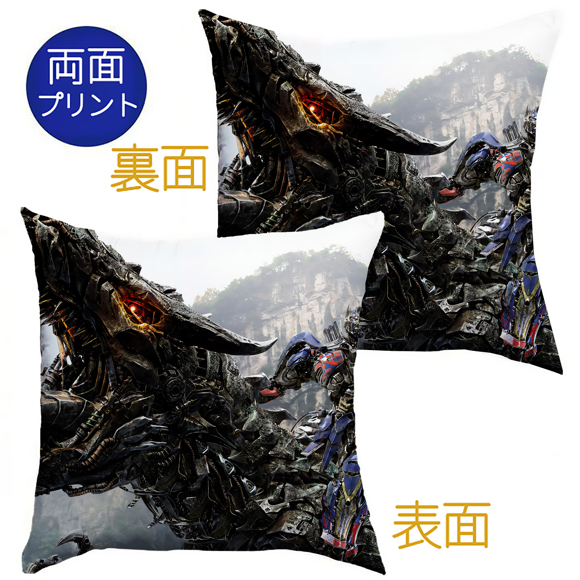 （画像用） Transformers トランスフォーマー クッションカバー＆本体セット（ポリエステル素材）