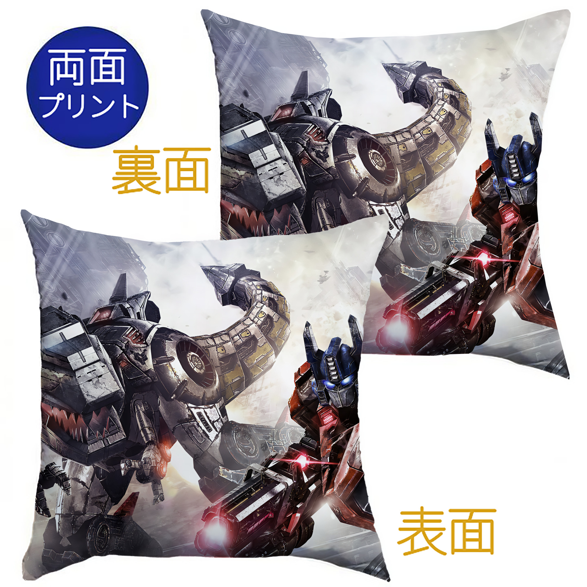 （画像用） Transformers トランスフォーマー クッションカバー＆本体セット（ポリエステル素材）