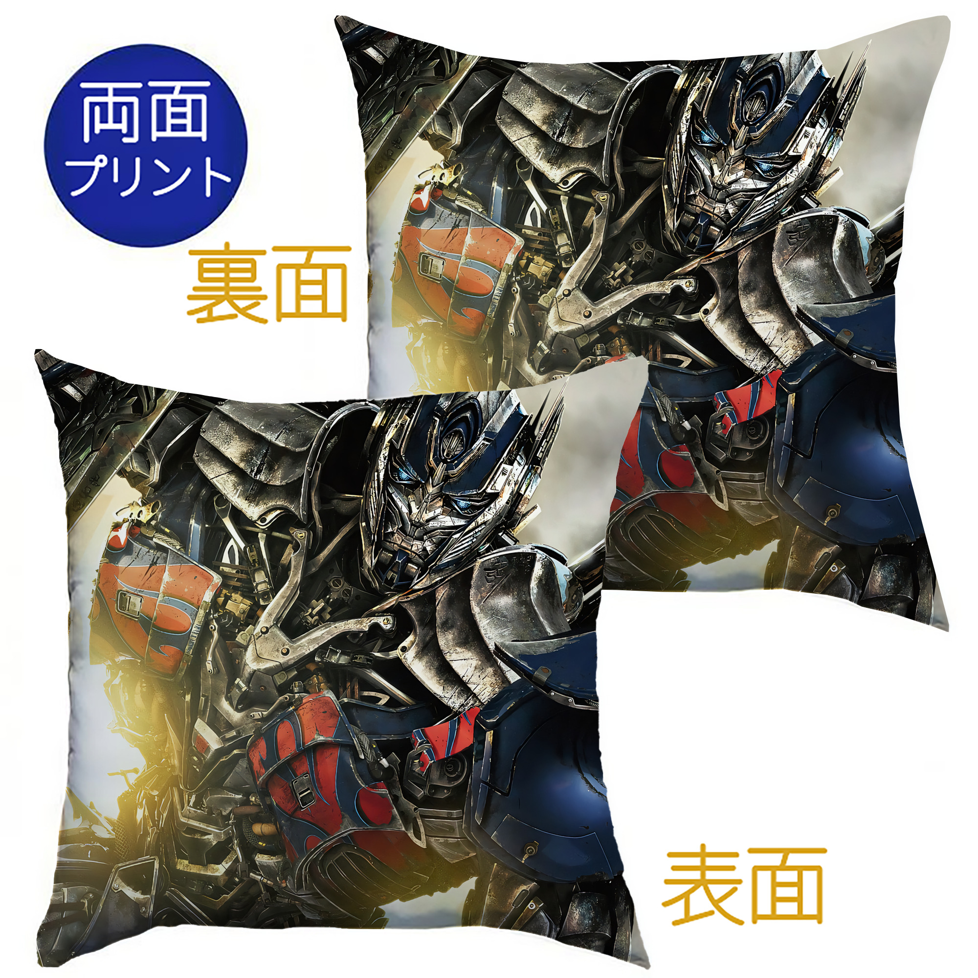 （画像用） Transformers トランスフォーマー クッションカバー＆本体セット（ポリエステル素材）