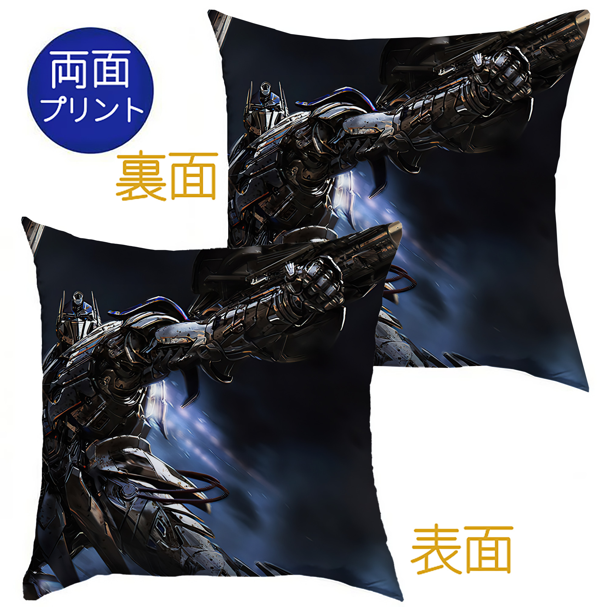 （画像用） Transformers トランスフォーマー クッションカバー＆本体セット（ポリエステル素材）