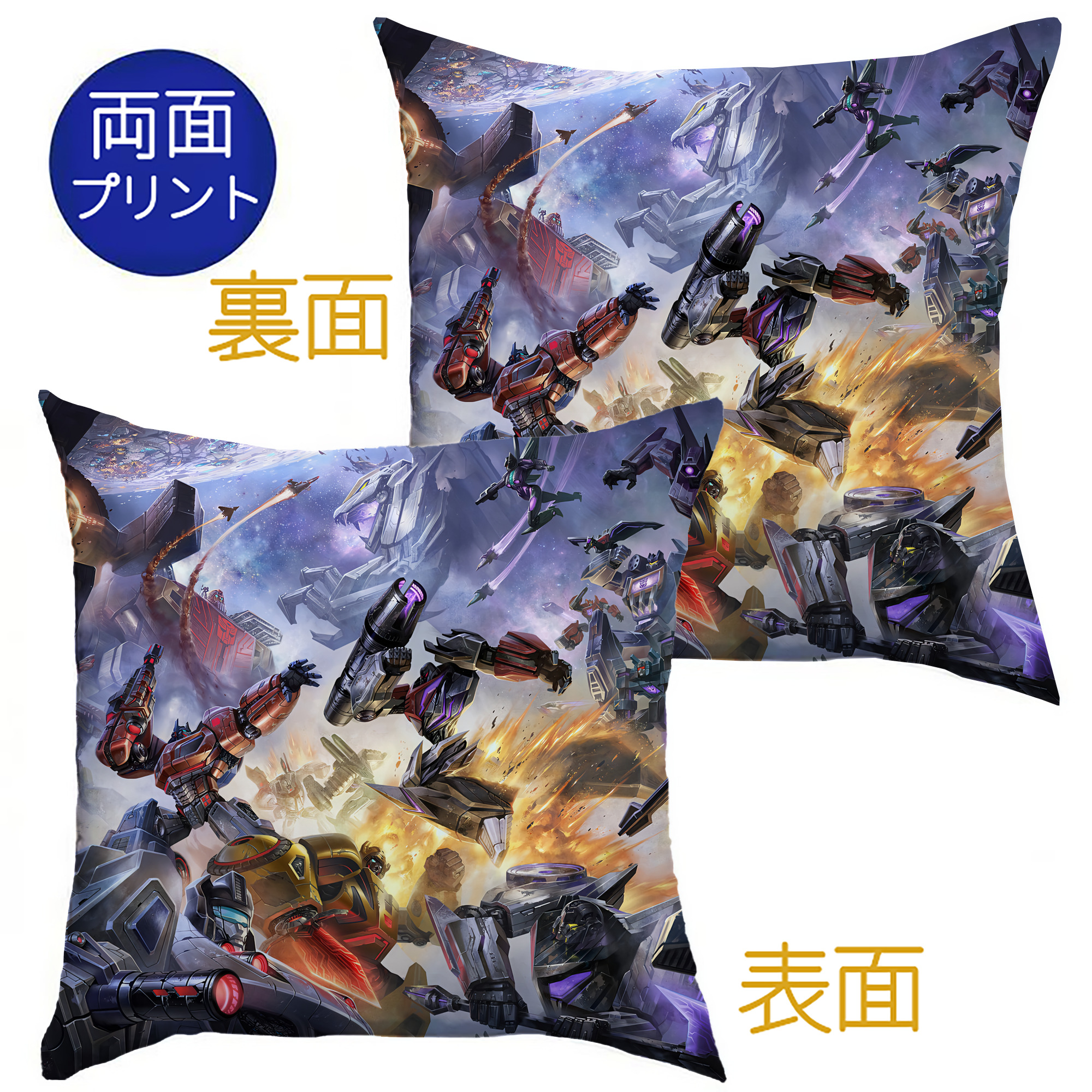 （画像用） Transformers トランスフォーマー クッションカバー＆本体セット（ポリエステル素材）