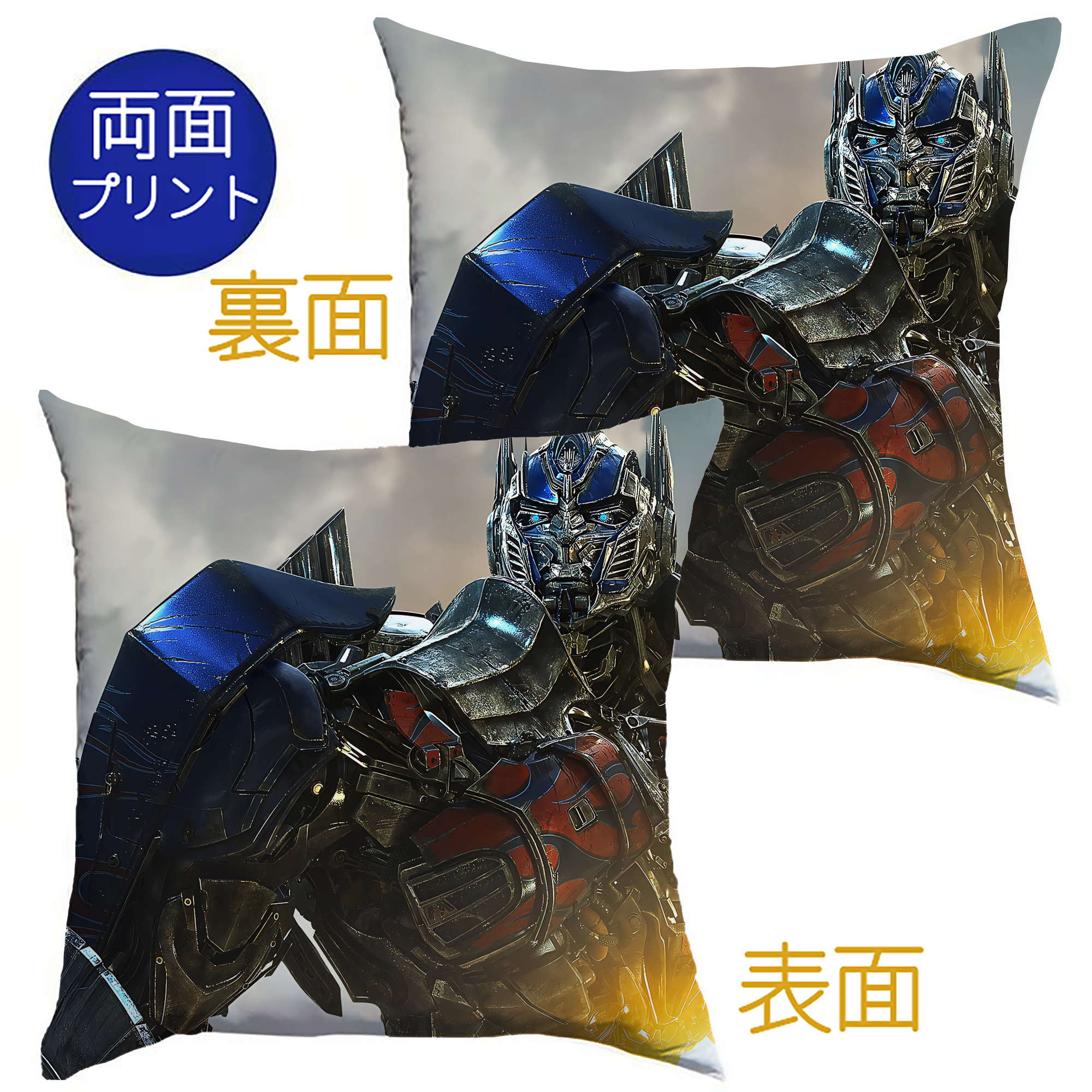 （画像用） Transformers トランスフォーマー クッションカバー＆本体セット（ポリエステル素材）