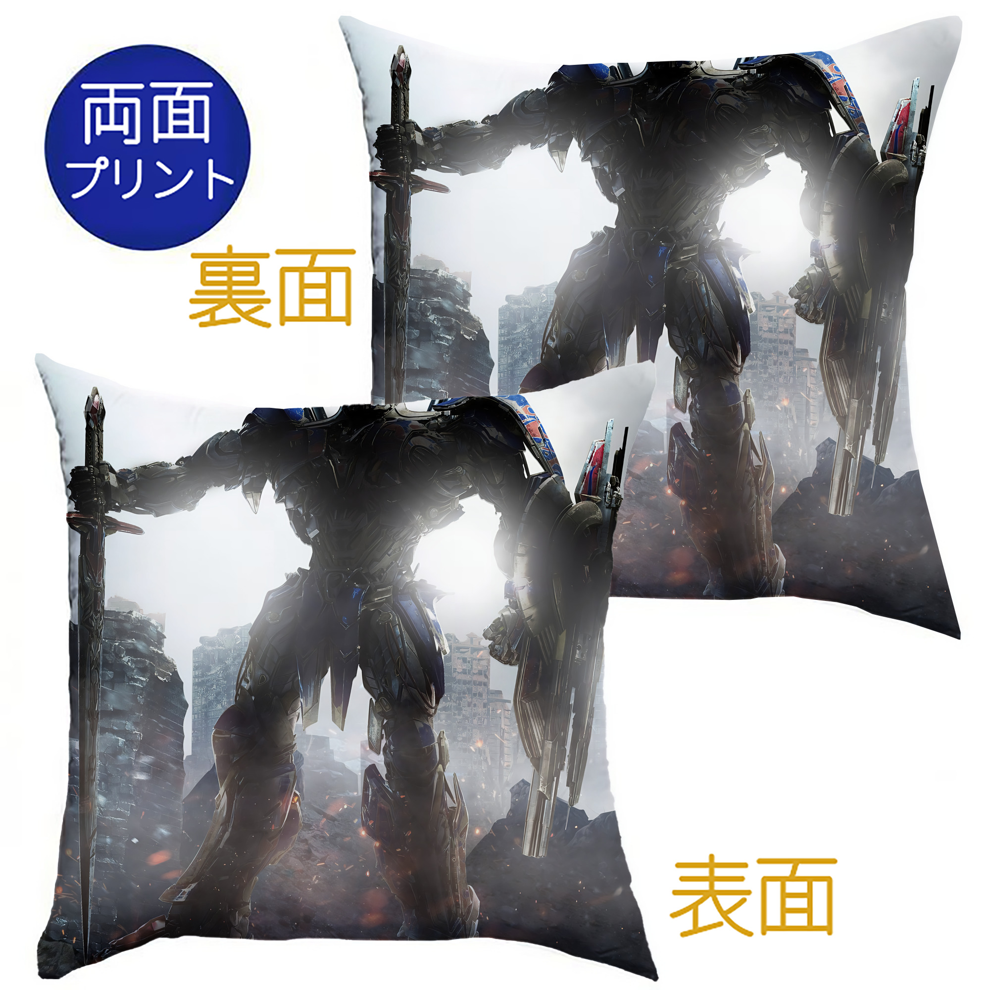 （画像用） Transformers トランスフォーマー クッションカバー＆本体セット（ポリエステル素材）