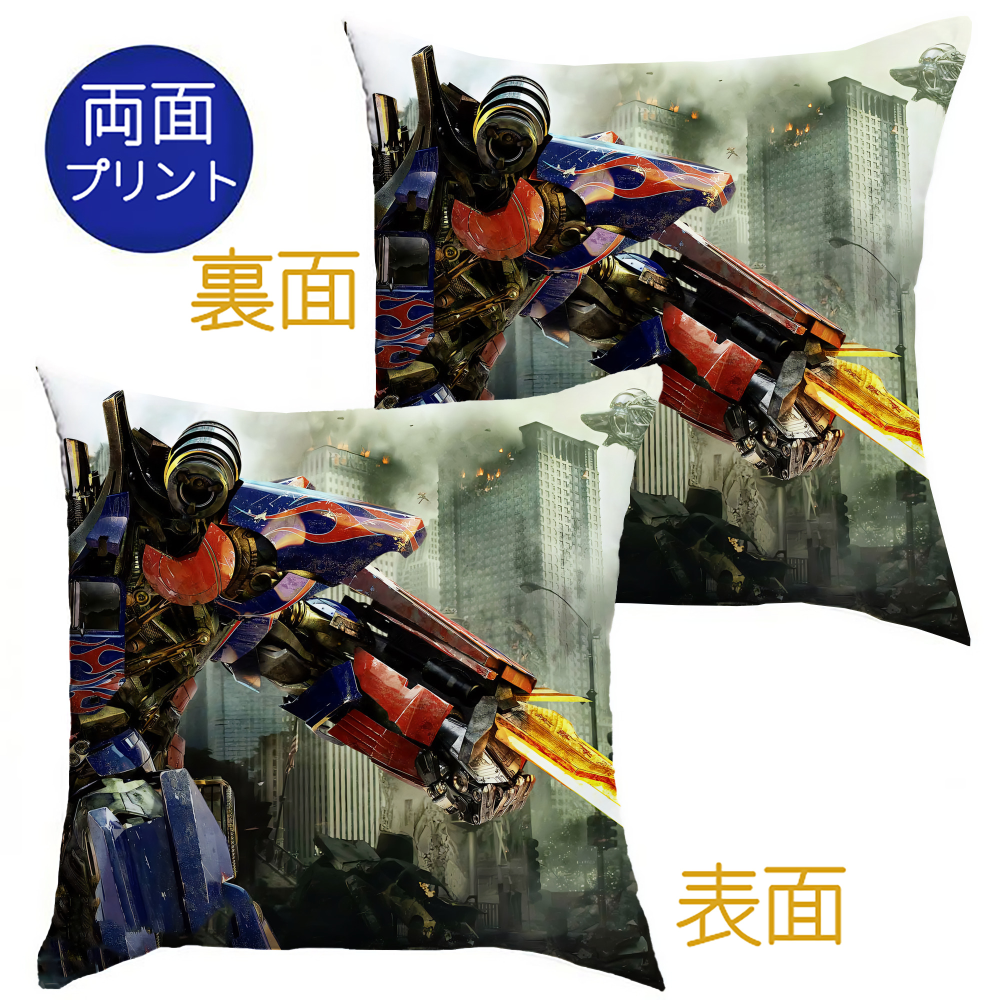 （画像用） Transformers トランスフォーマー クッションカバー＆本体セット（ポリエステル素材）