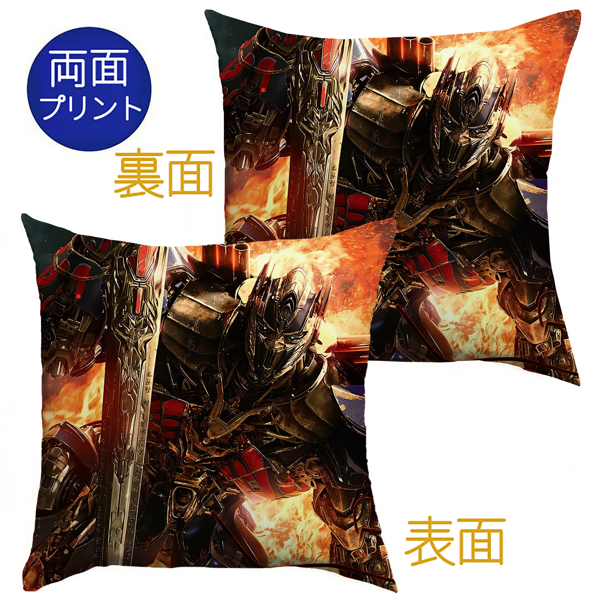 （画像用） Transformers トランスフォーマー クッションカバー＆本体セット（ポリエステル素材）