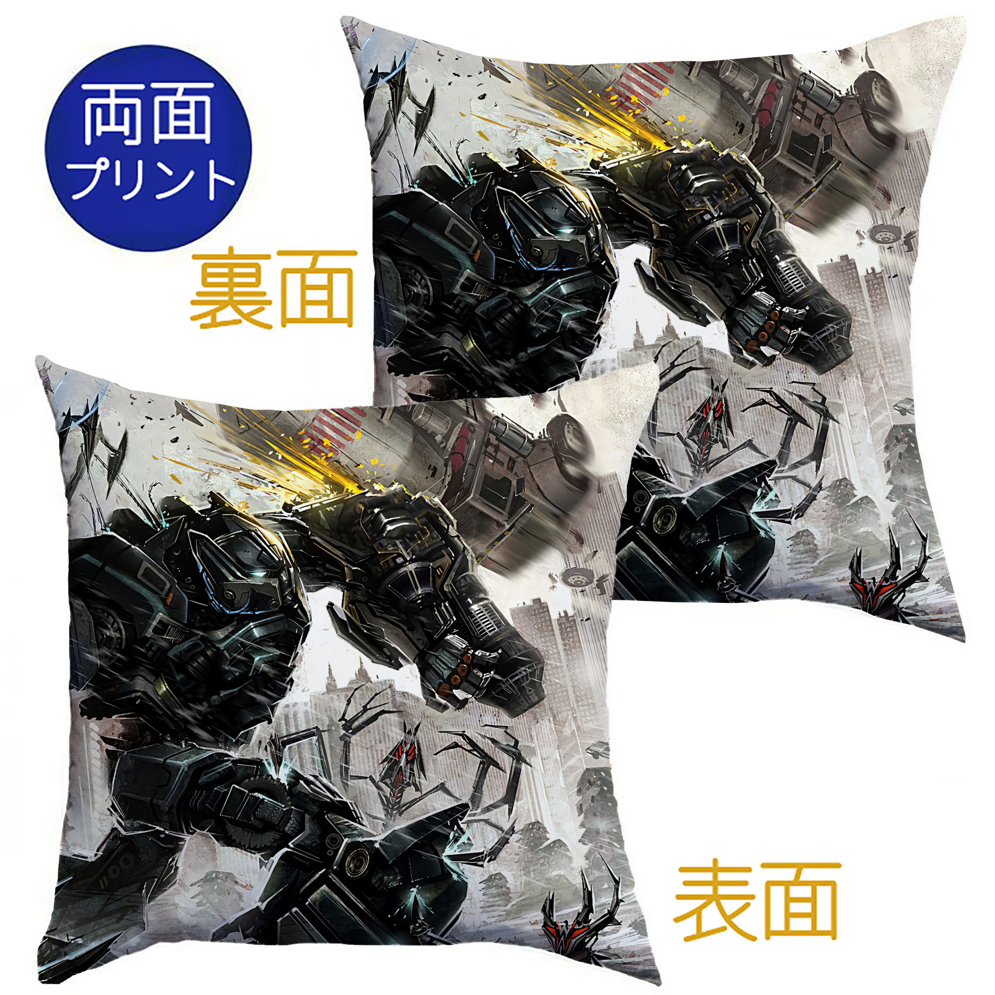 （画像用） Transformers トランスフォーマー クッションカバー＆本体セット（ポリエステル素材）