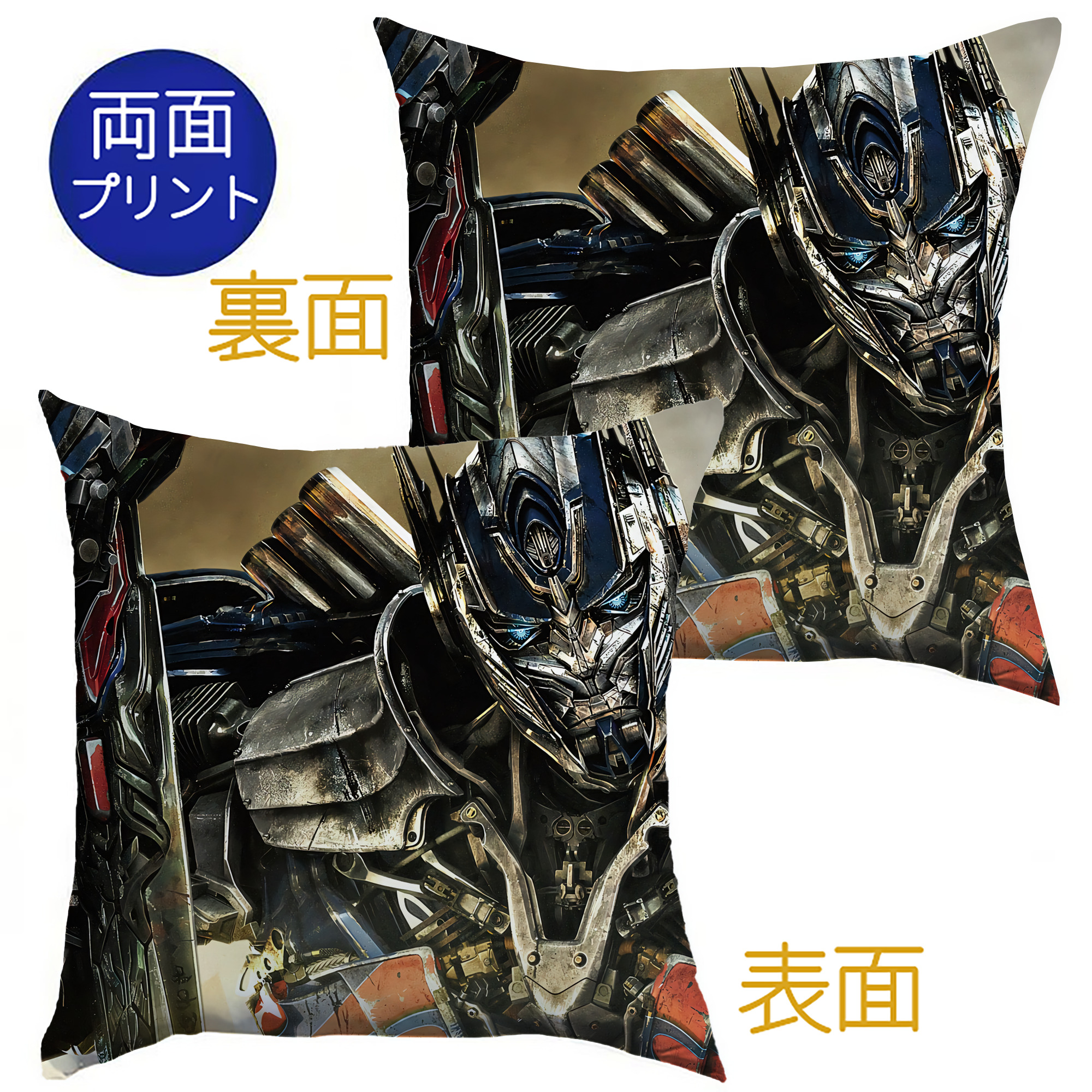 （画像用） Transformers トランスフォーマー クッションカバー＆本体セット（ポリエステル素材）