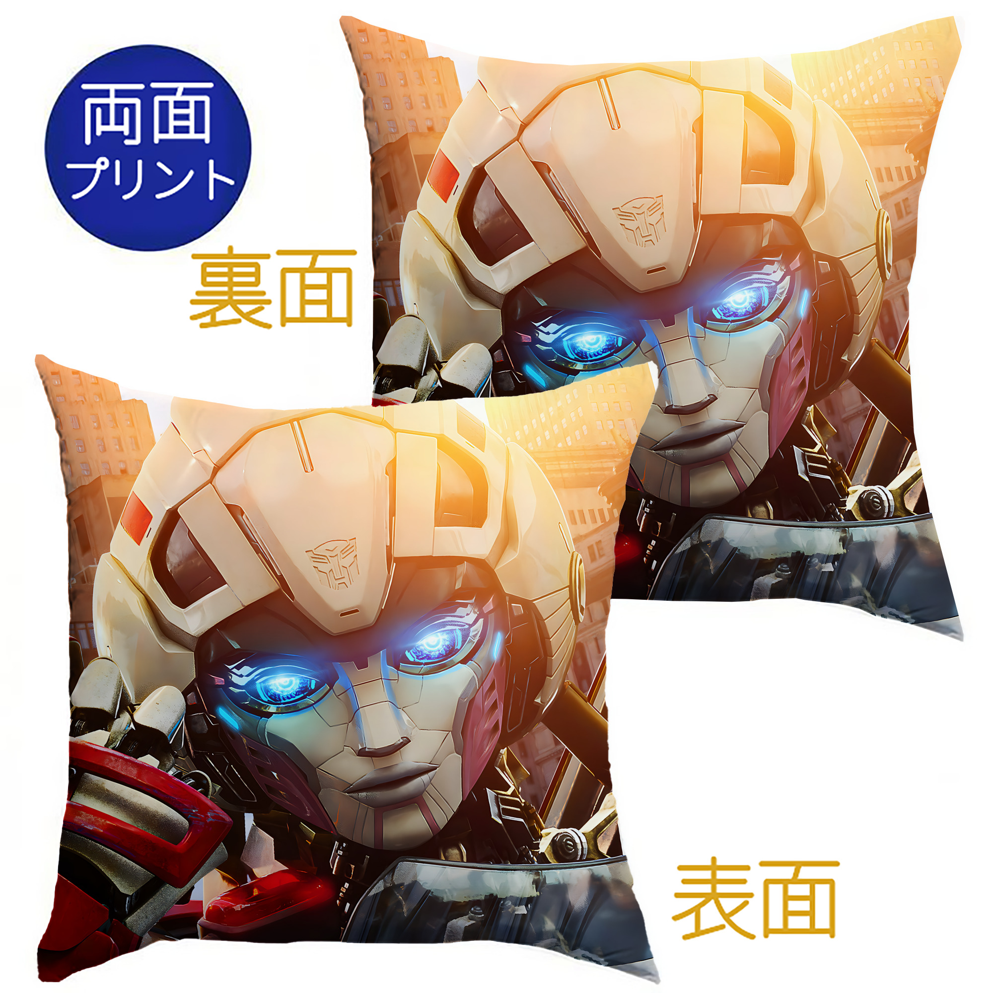 （画像用） Transformers トランスフォーマー クッションカバー＆本体セット（ポリエステル素材）