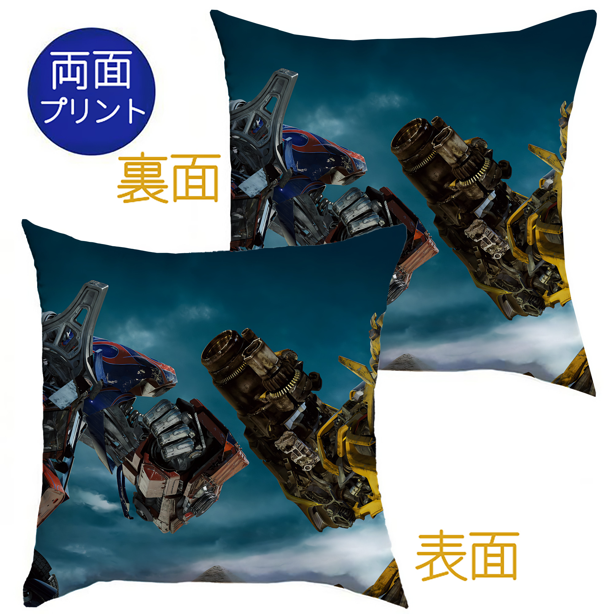 （画像用） Transformers トランスフォーマー クッションカバー＆本体セット（ポリエステル素材）