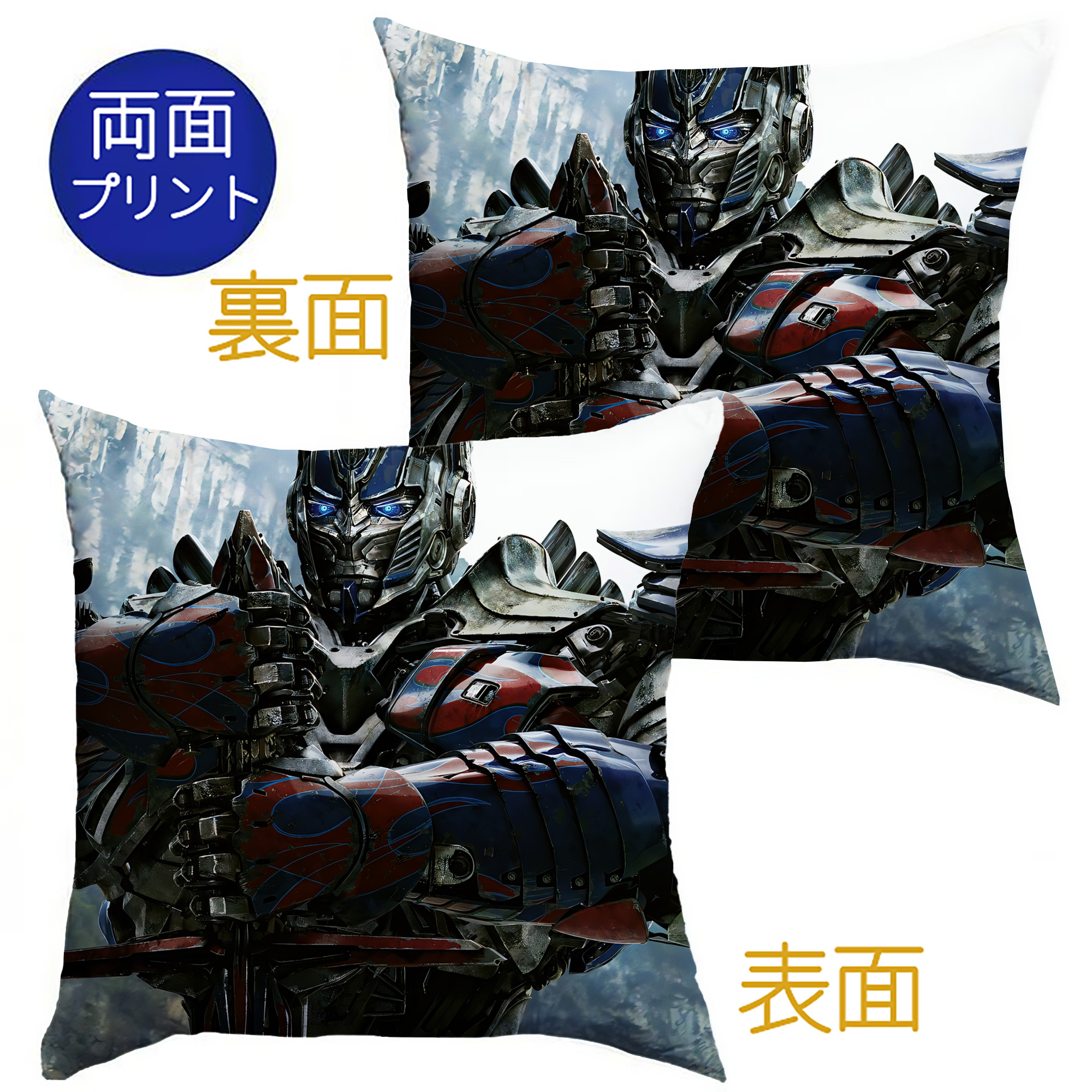 （画像用） Transformers トランスフォーマー クッションカバー＆本体セット（ポリエステル素材）