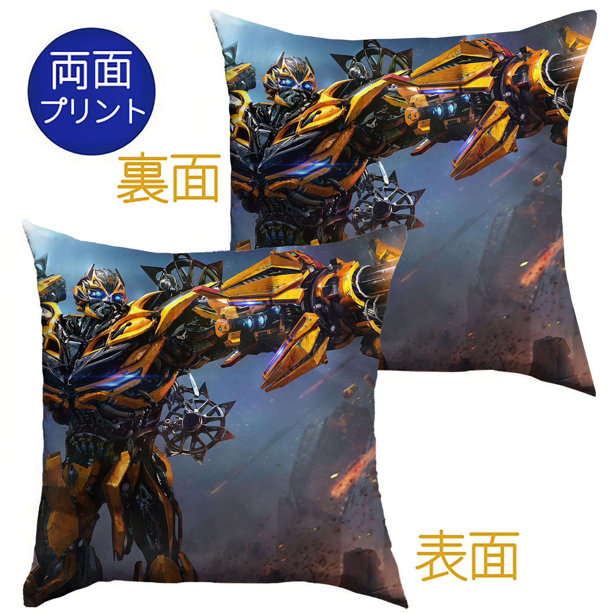 （画像用） Transformers トランスフォーマー クッションカバー＆本体セット（ポリエステル素材）